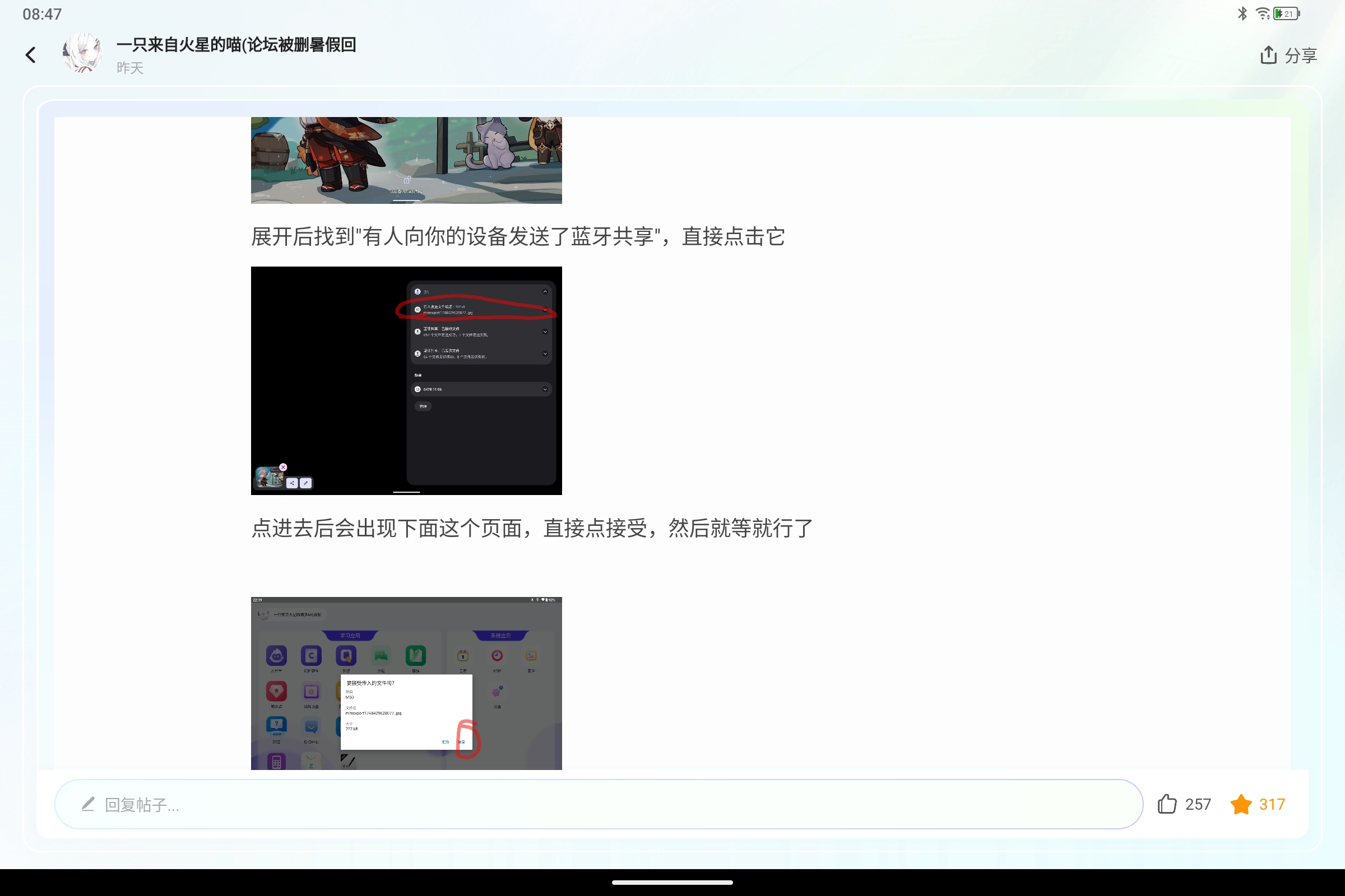 Screenshot_2025-08-22-08-47-36-453.jpg