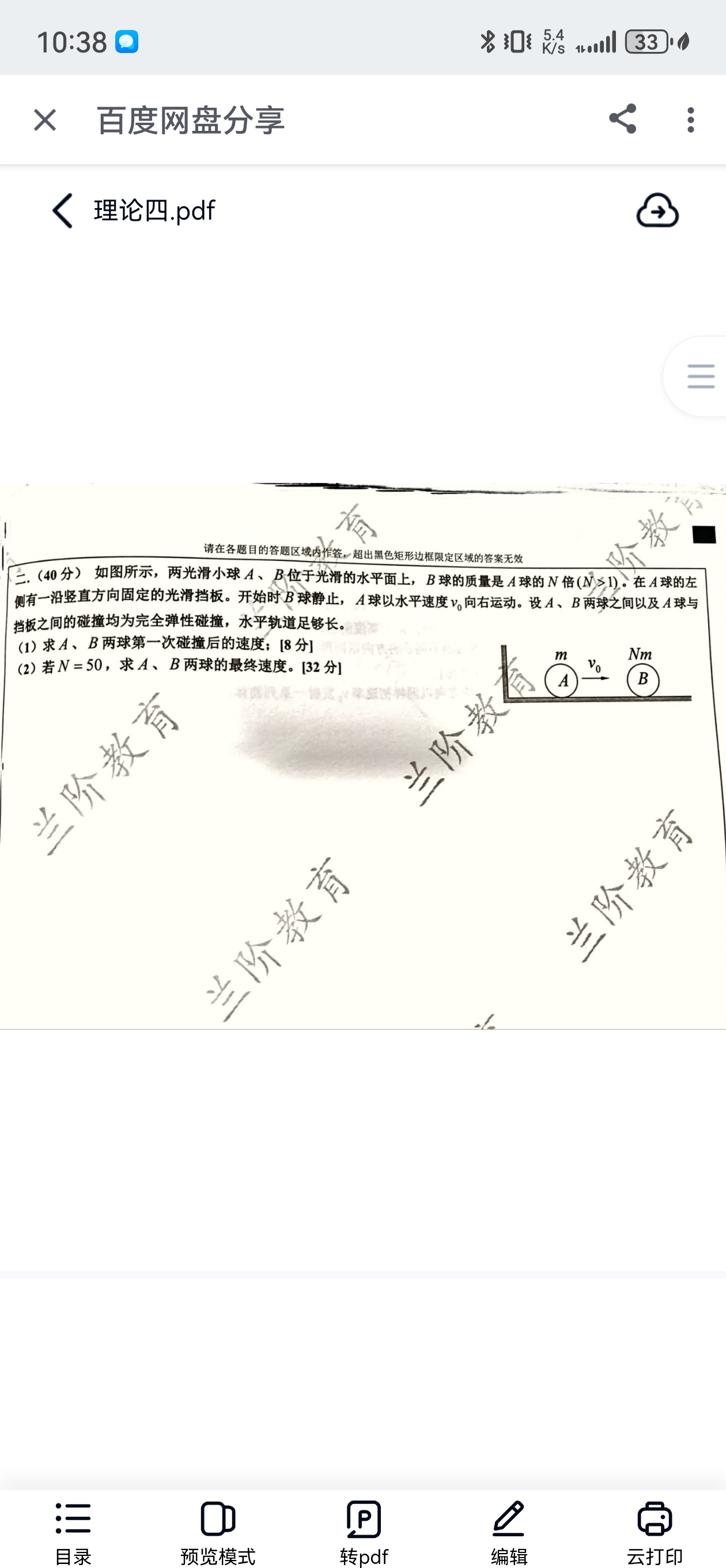 Screenshot_20250823_223802_com.zhihu.android.jpg