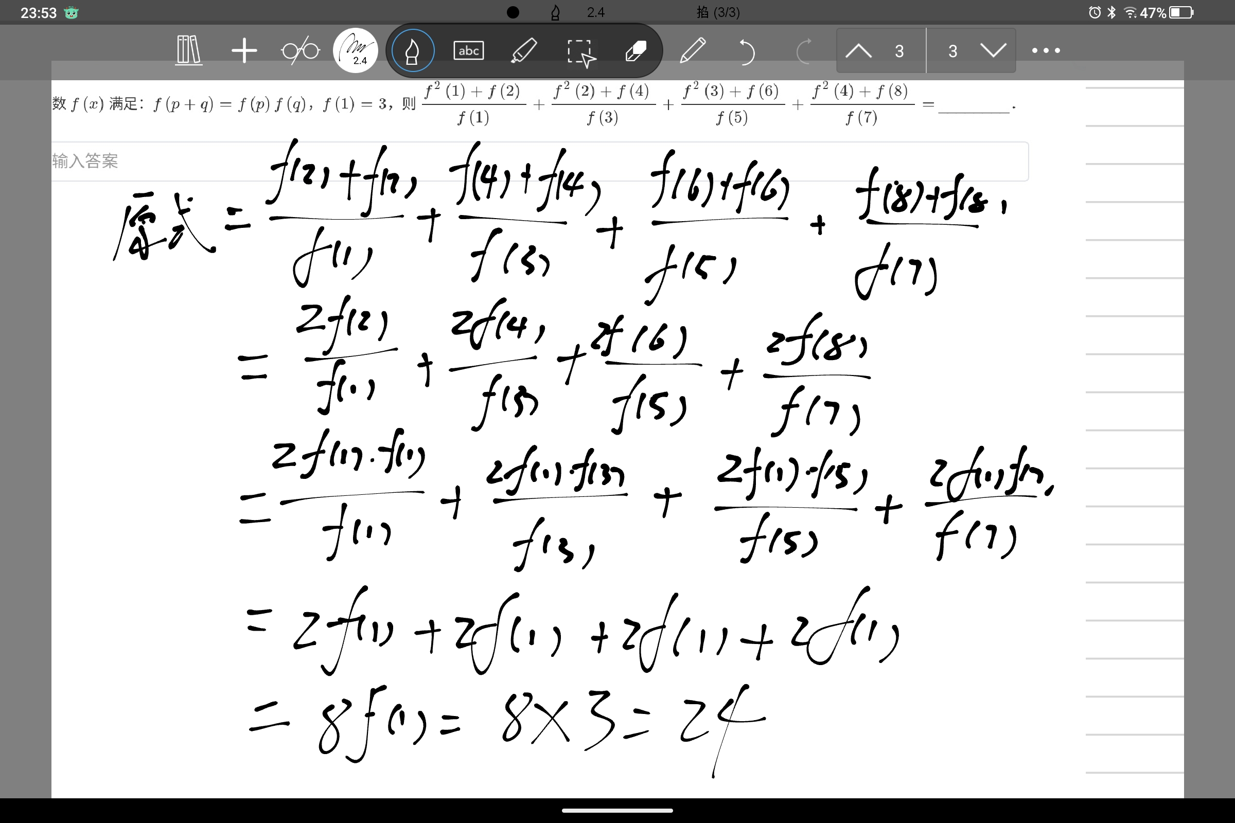 Screenshot_2025-08-23-23-53-44-708.jpg