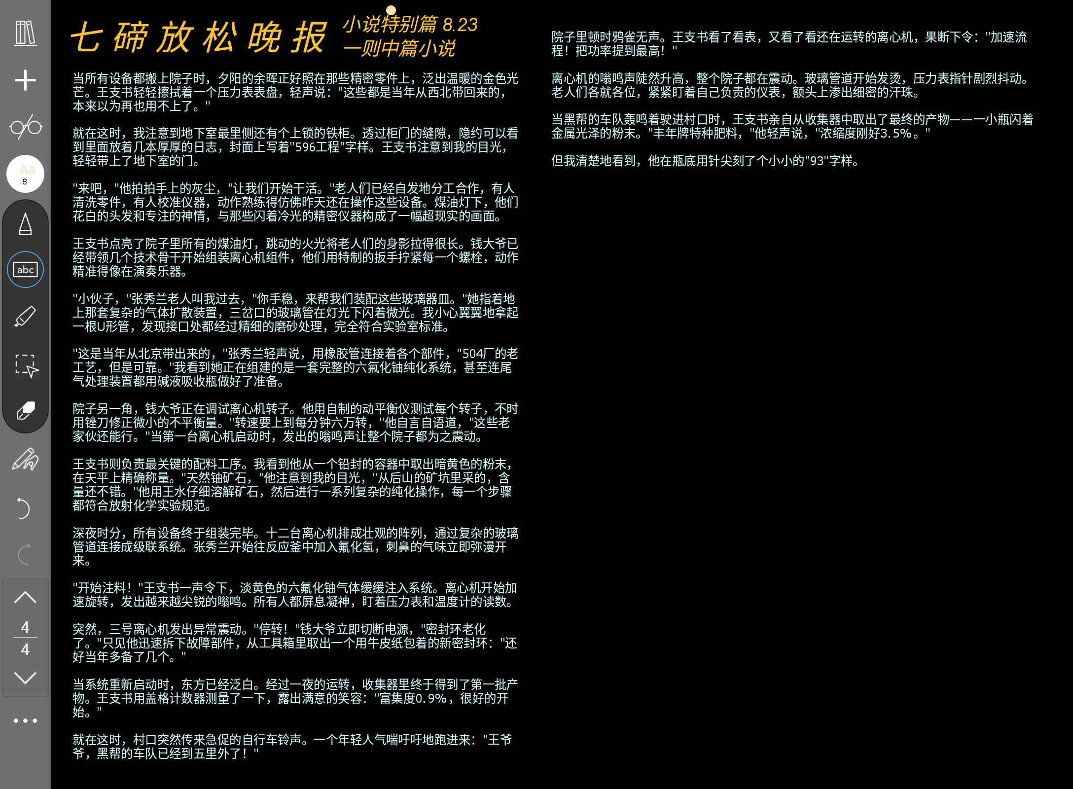 Screenshot_20250823-073618.png