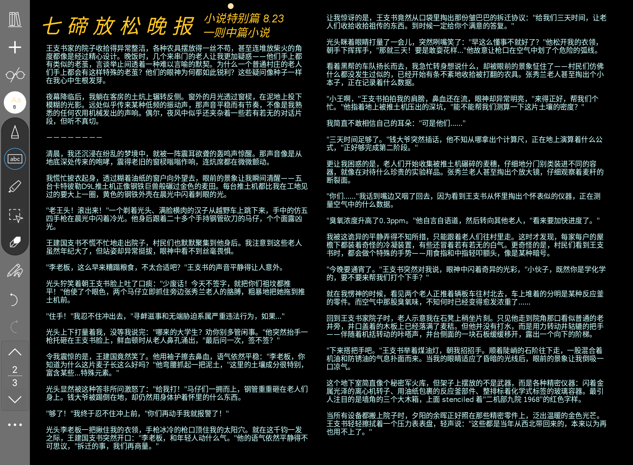 Screenshot_20250823-072440.png