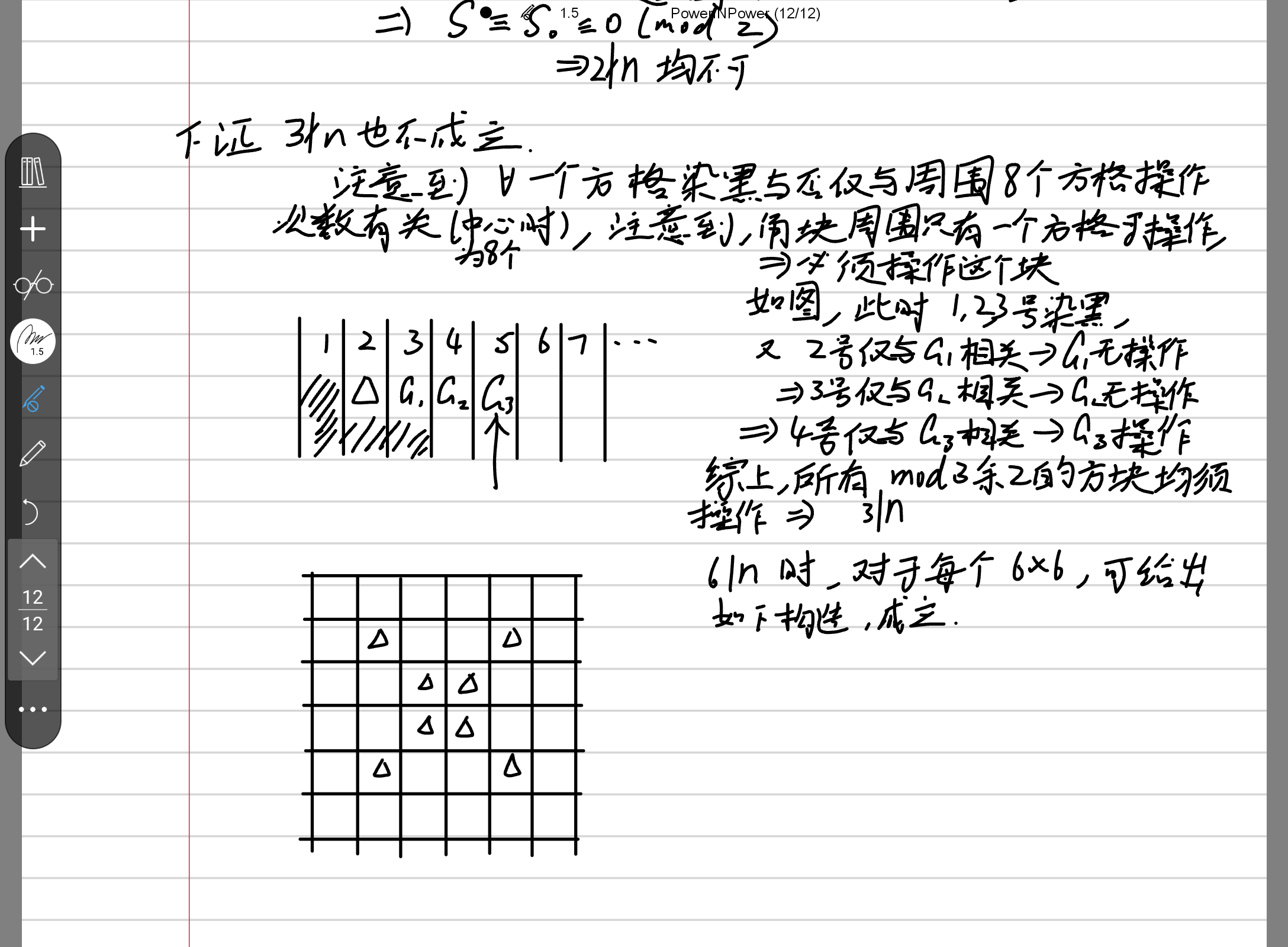 Screenshot_20250823-121658.png