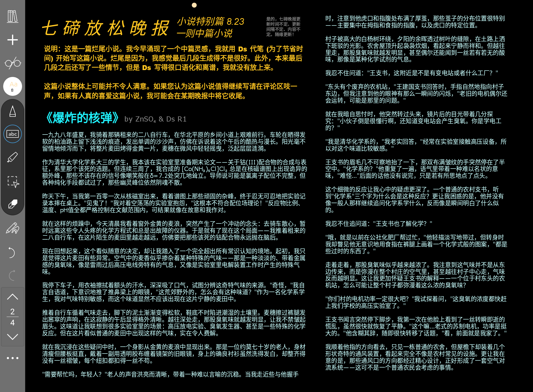 Screenshot_20250823-073252.png