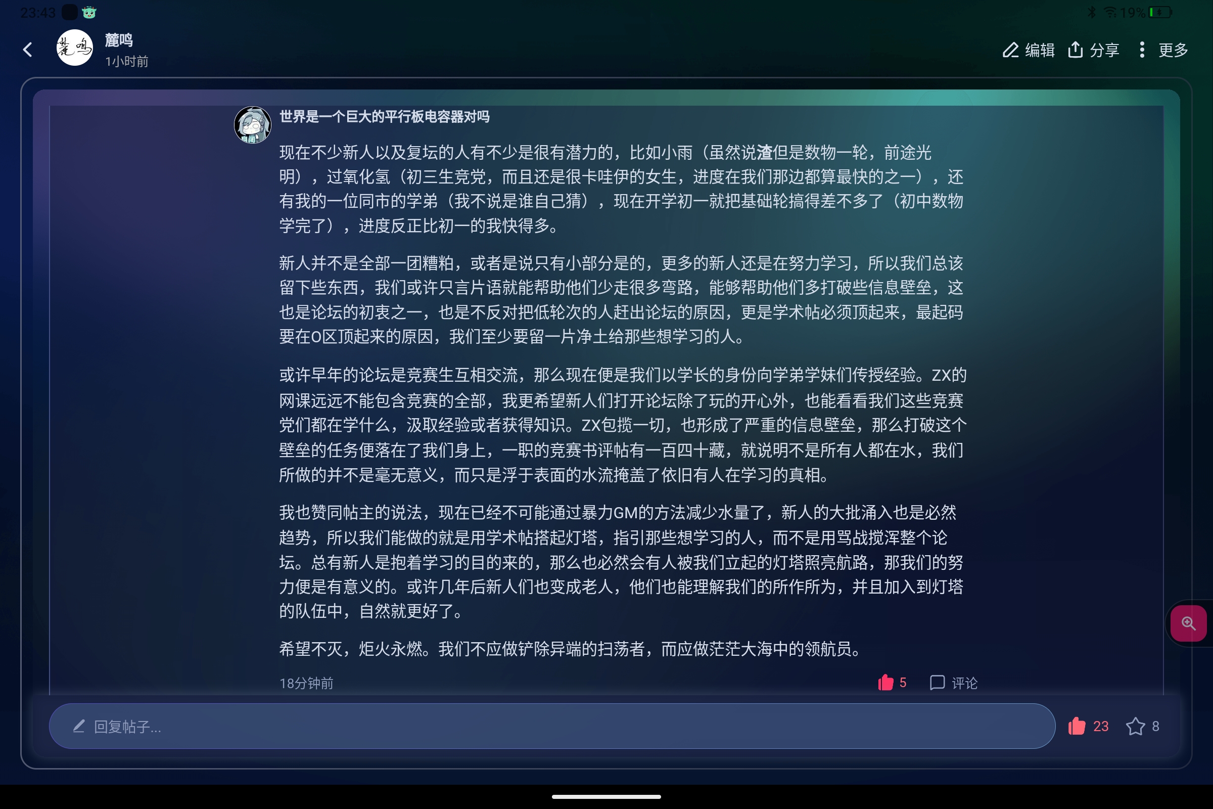 Screenshot_2025-08-23-23-43-40-203.jpg