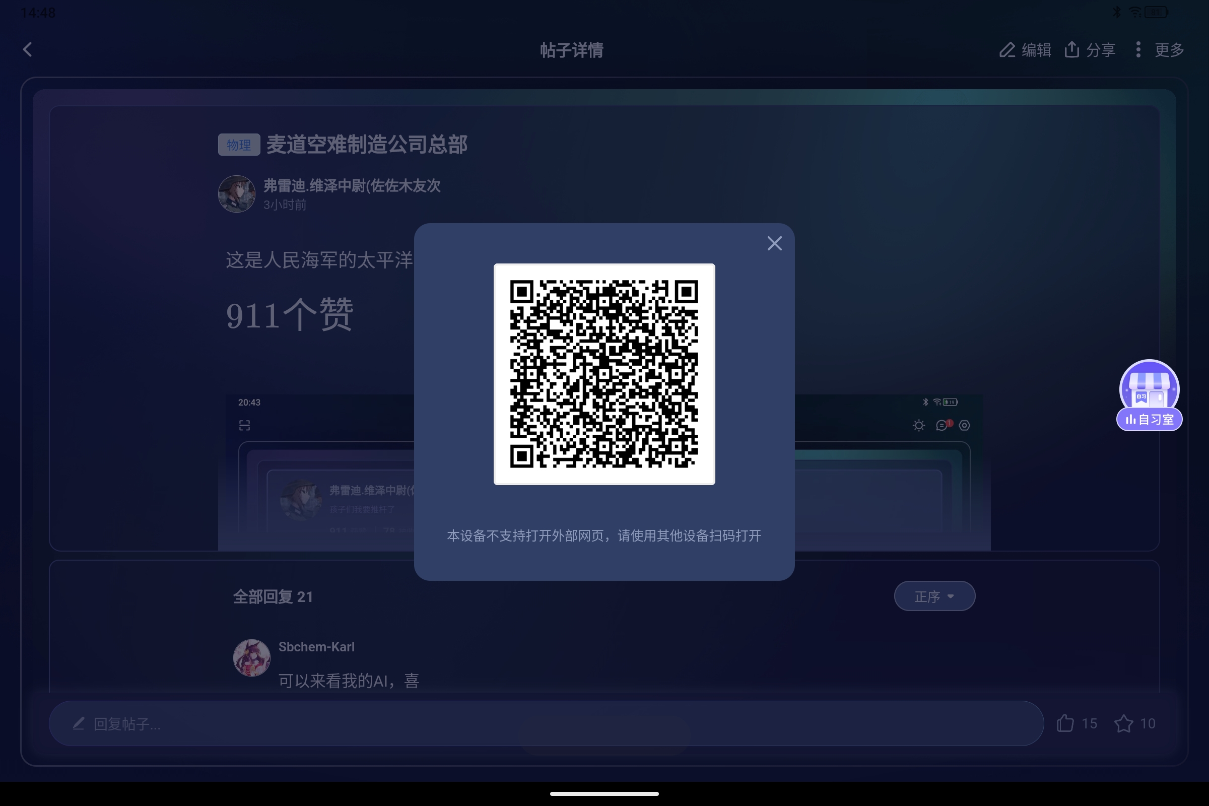 Screenshot_2025-08-20-14-48-43-543.jpg