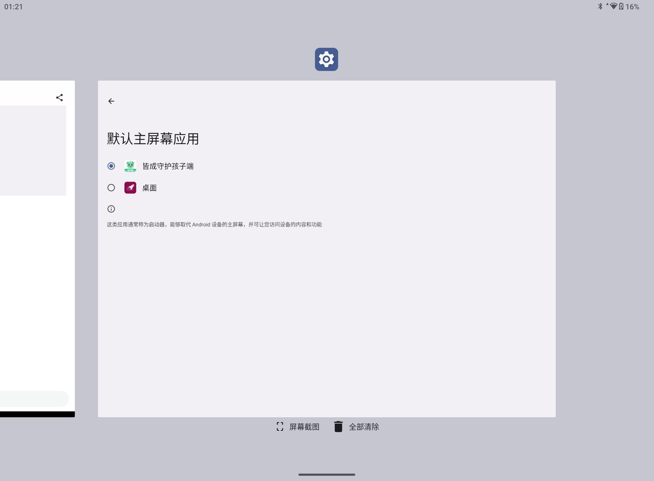 Screenshot_20250823-012121.png