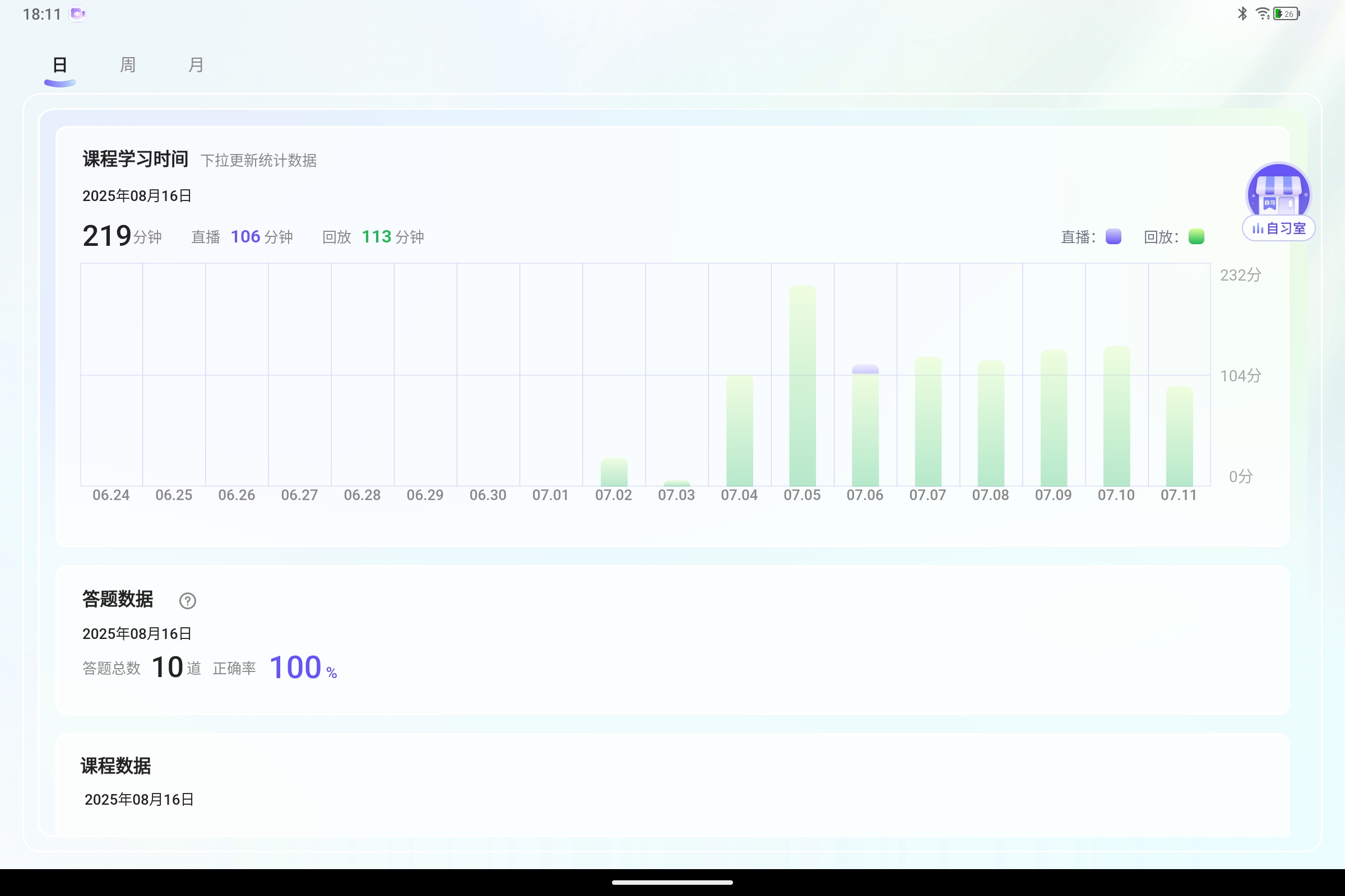 Screenshot_2025-08-16-18-11-02-186.jpg