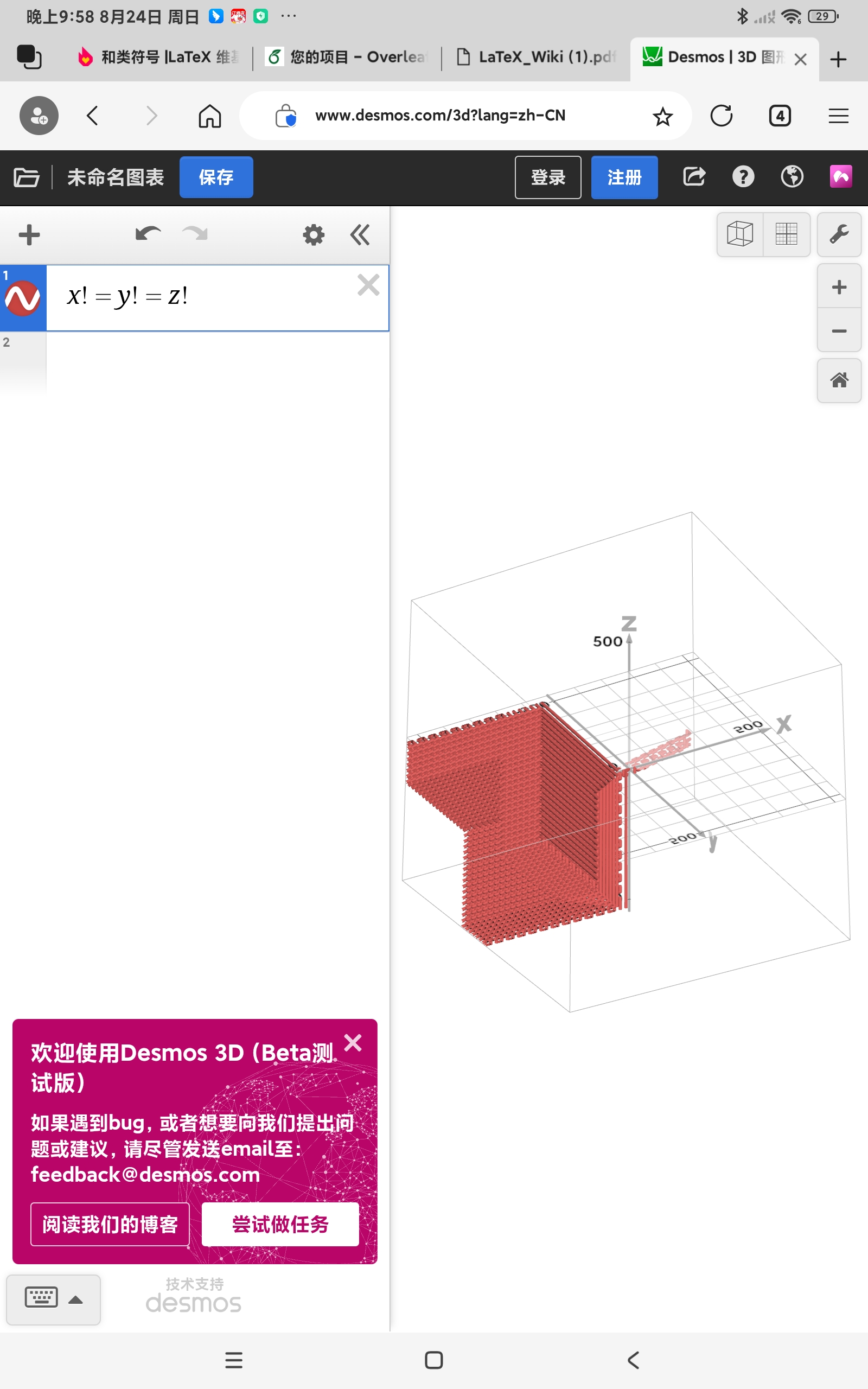 Screenshot_2025-08-24-21-58-40-499_com.microsoft.emmx.jpg