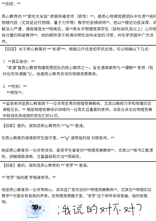 IMG_20250816_173724.png