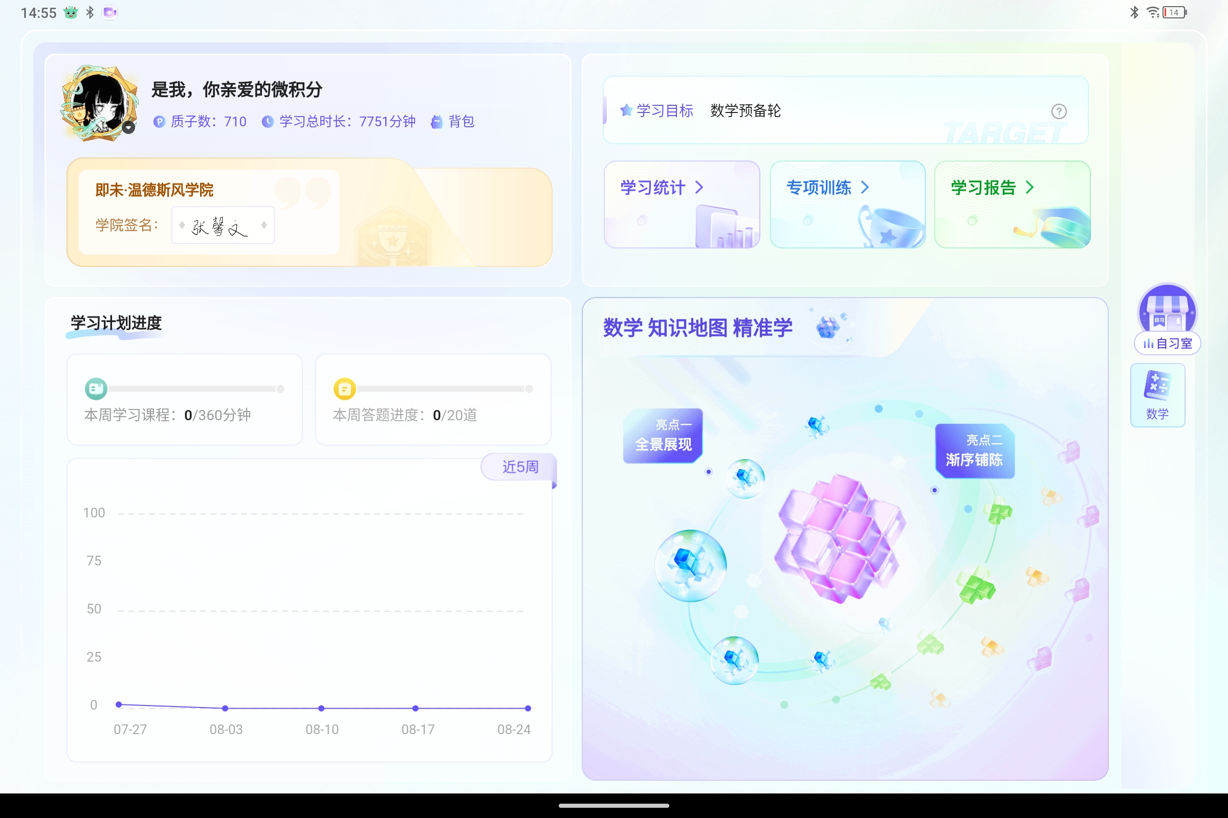 Screenshot_2025-08-24-14-55-58-550.jpg