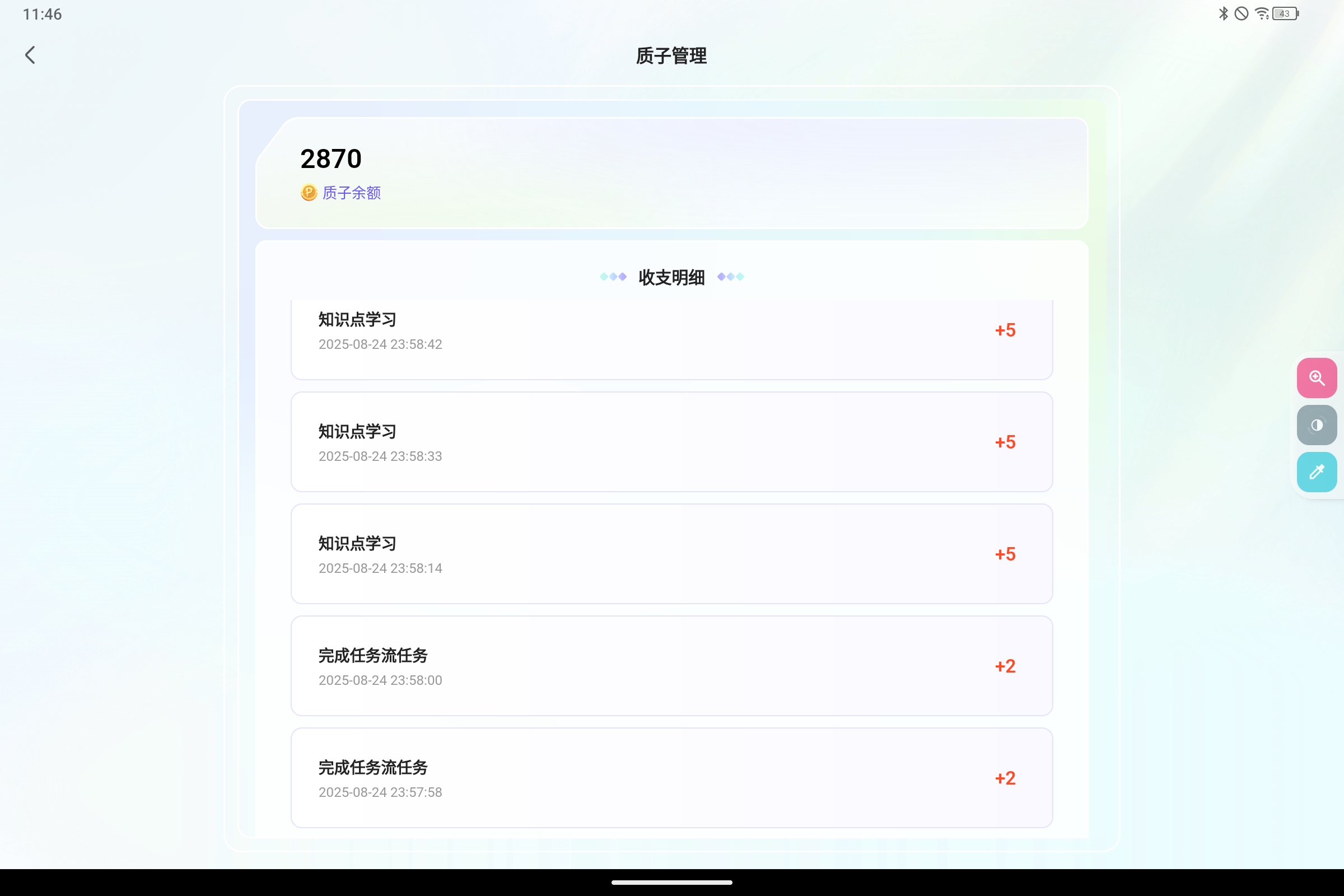 Screenshot_2025-08-25-11-46-46-193.jpg