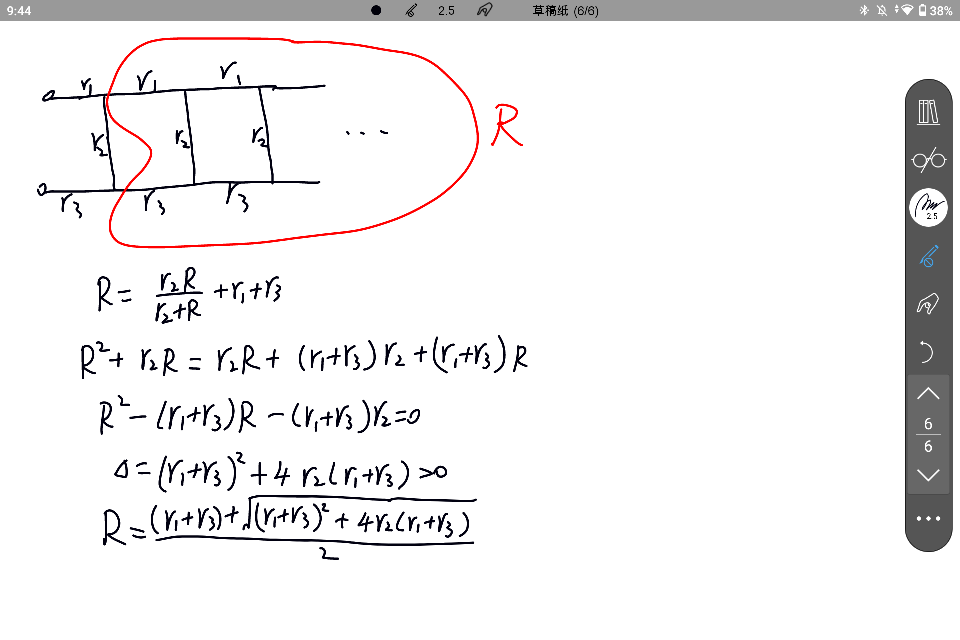 Screenshot_20250825-214453.png