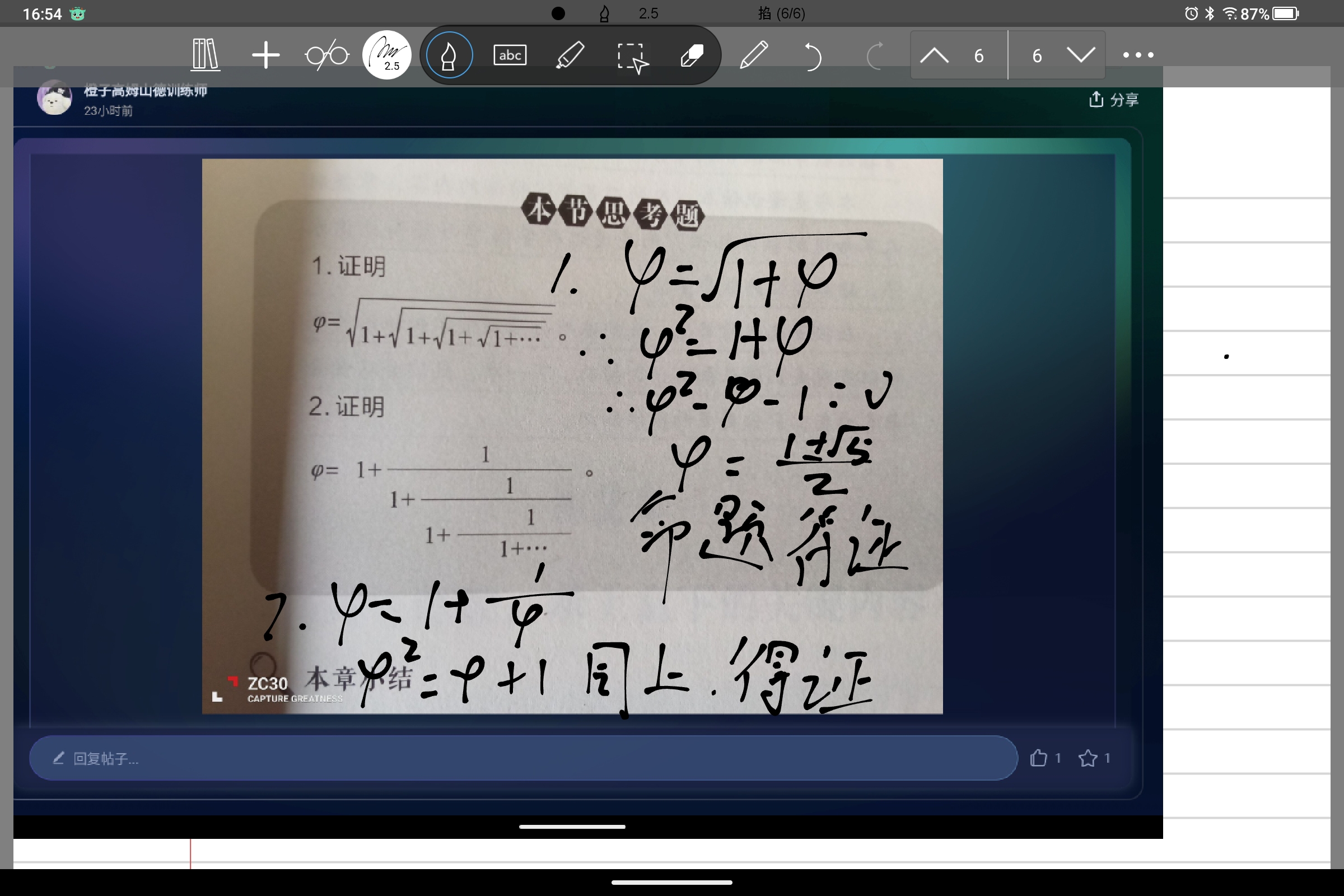 Screenshot_2025-08-25-16-54-16-064.jpg