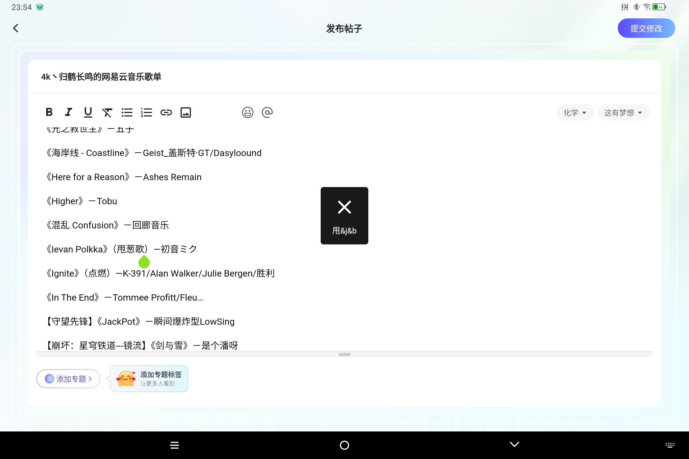 Screenshot_2025-08-25-23-54-08-208.jpg