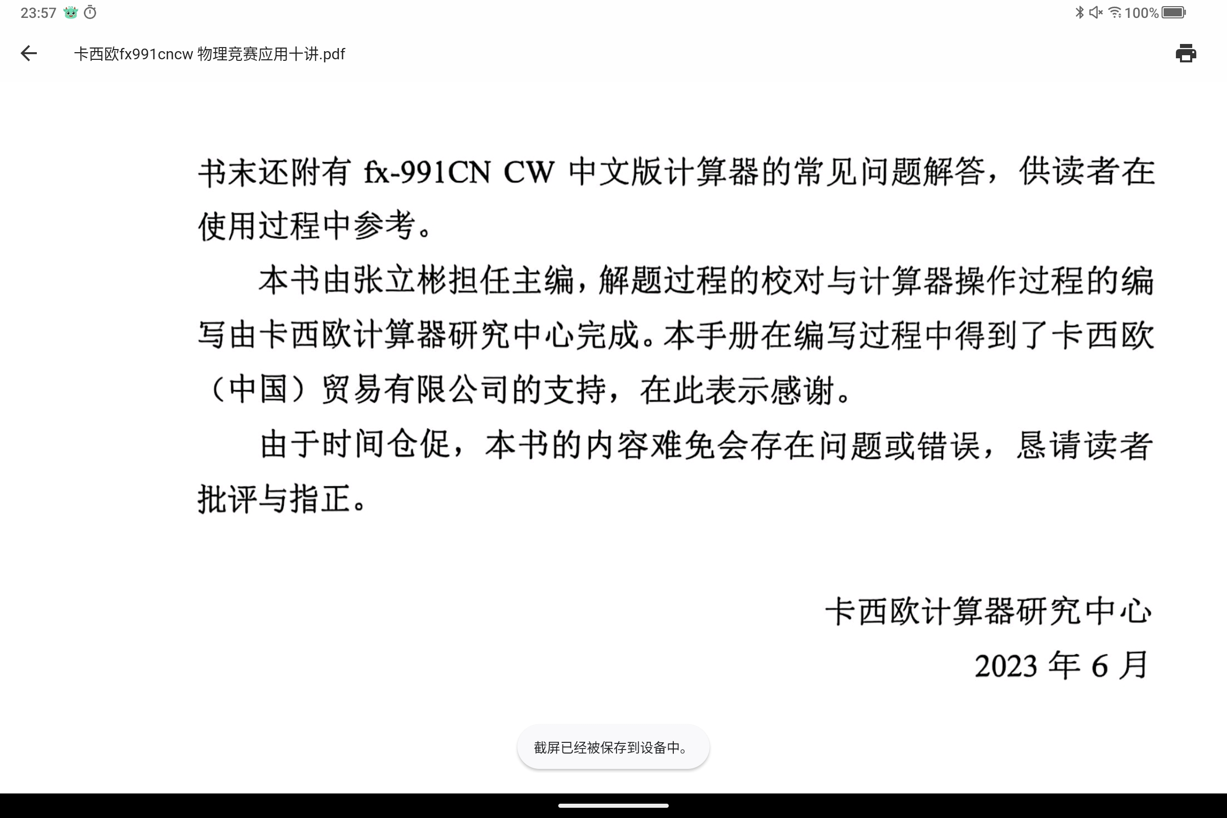 Screenshot_2025-08-24-23-57-58-138.jpg
