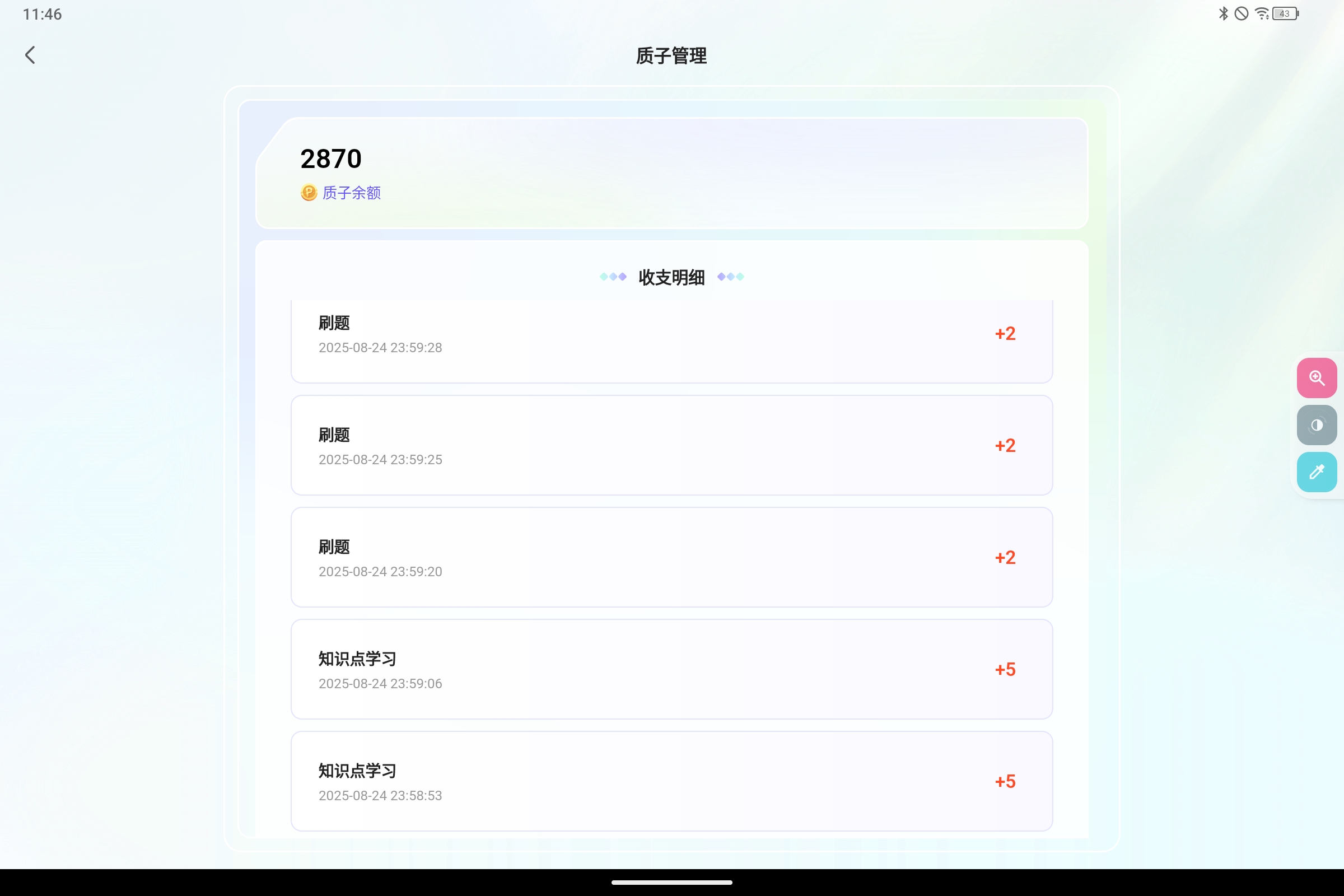 Screenshot_2025-08-25-11-46-51-570.jpg