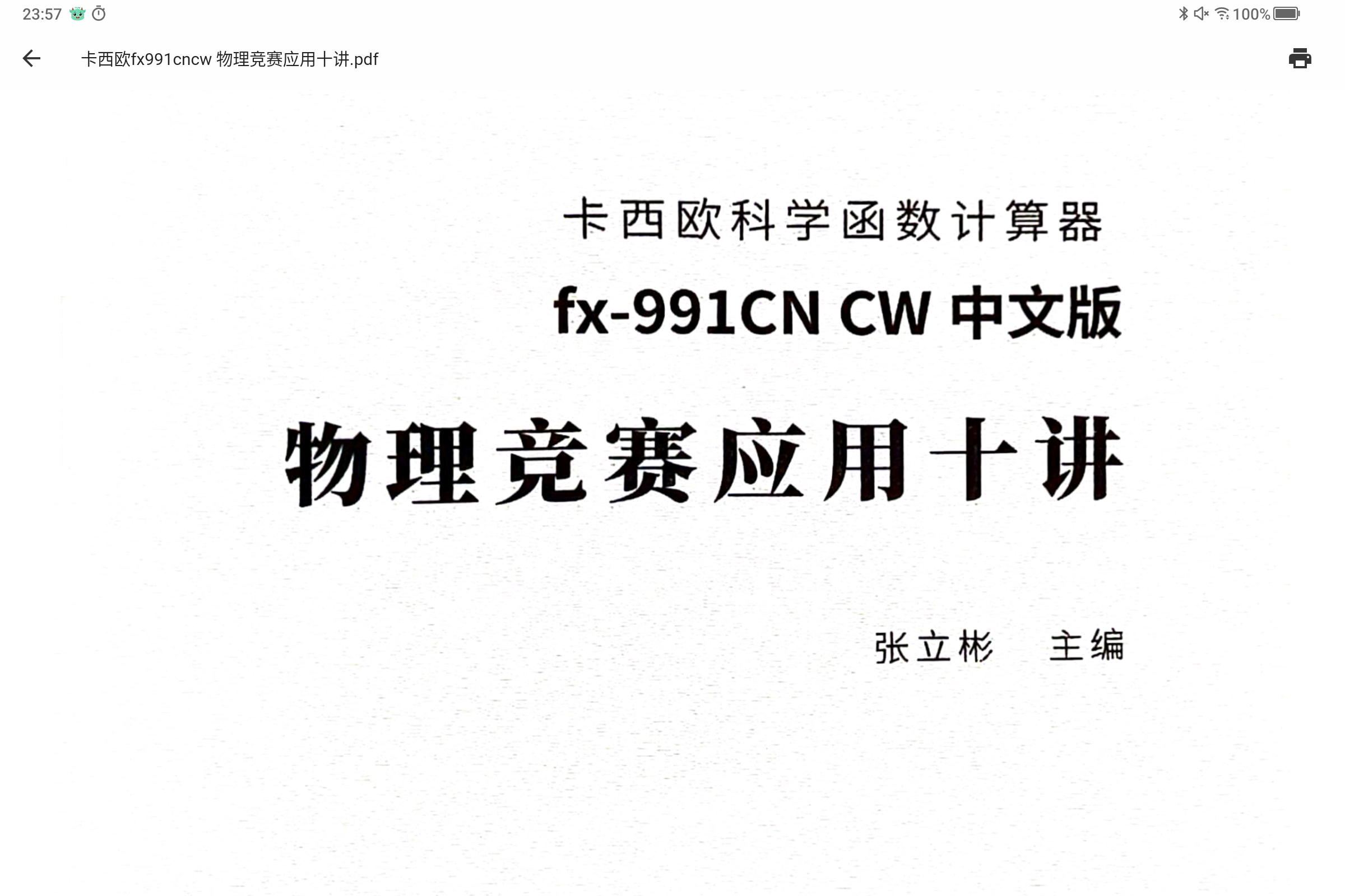 Screenshot_2025-08-24-23-57-15-765.jpg