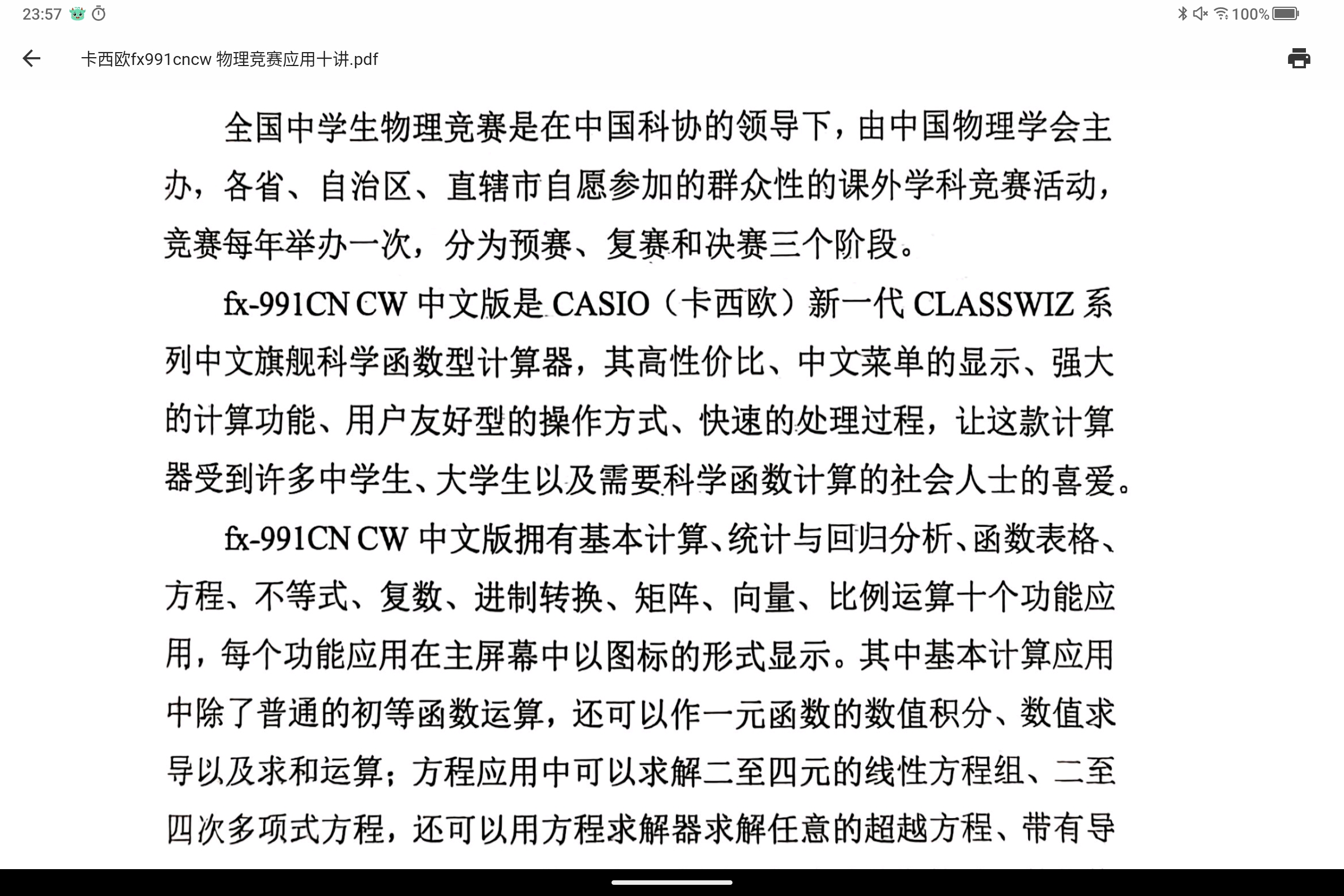 Screenshot_2025-08-24-23-57-48-662.jpg