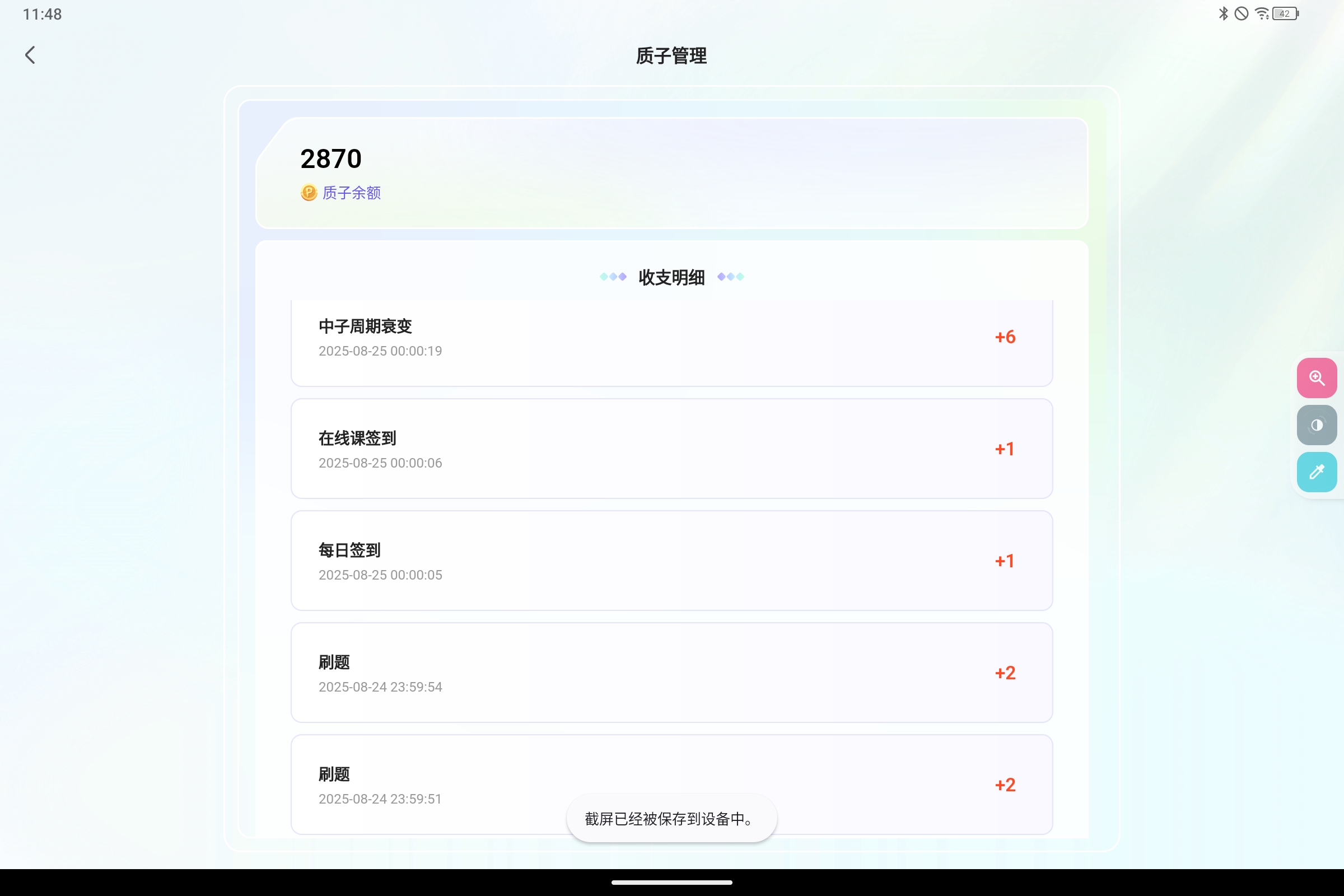 Screenshot_2025-08-25-11-48-40-957.jpg