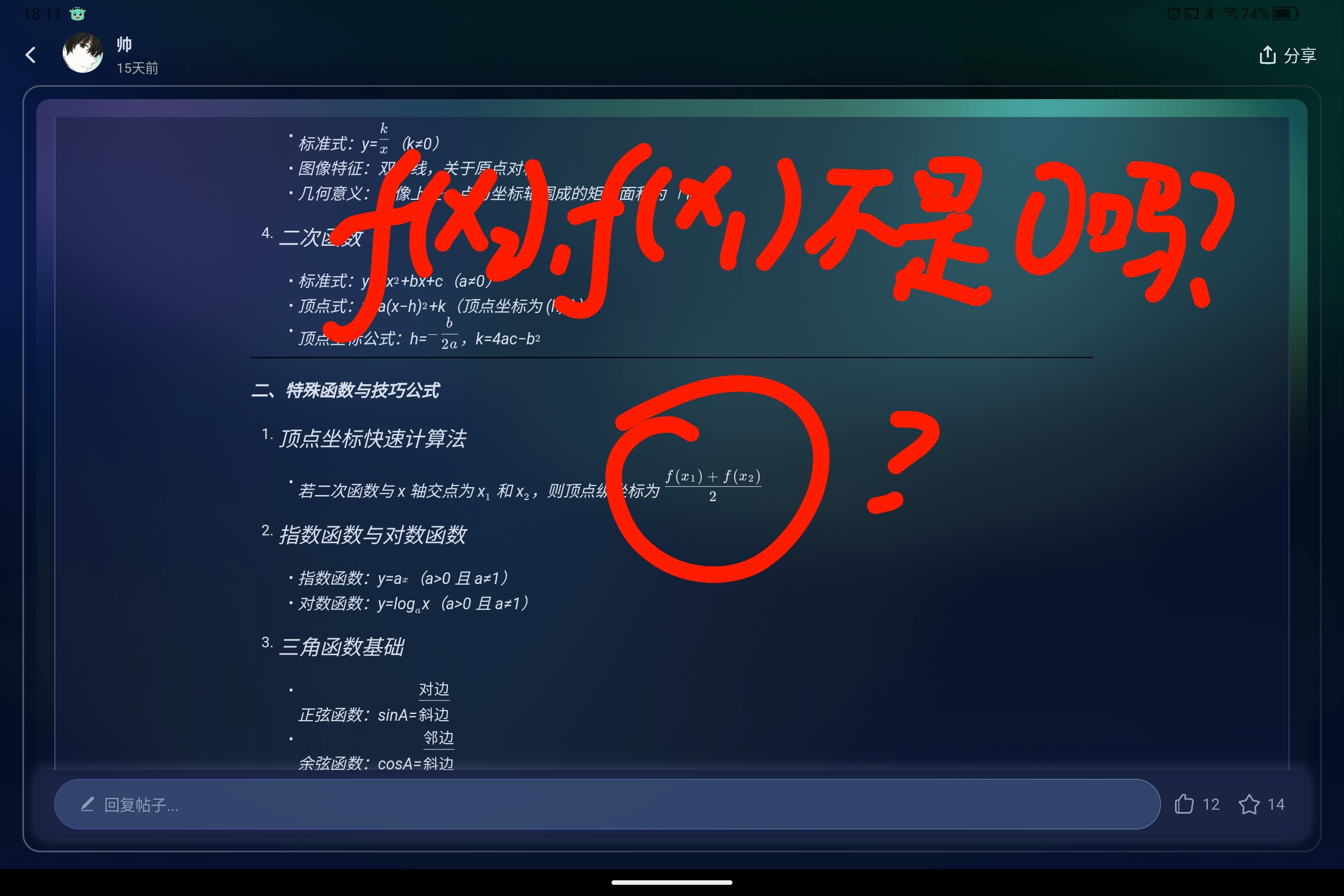 Screenshot_2025-08-25-18-11-57-276.jpg
