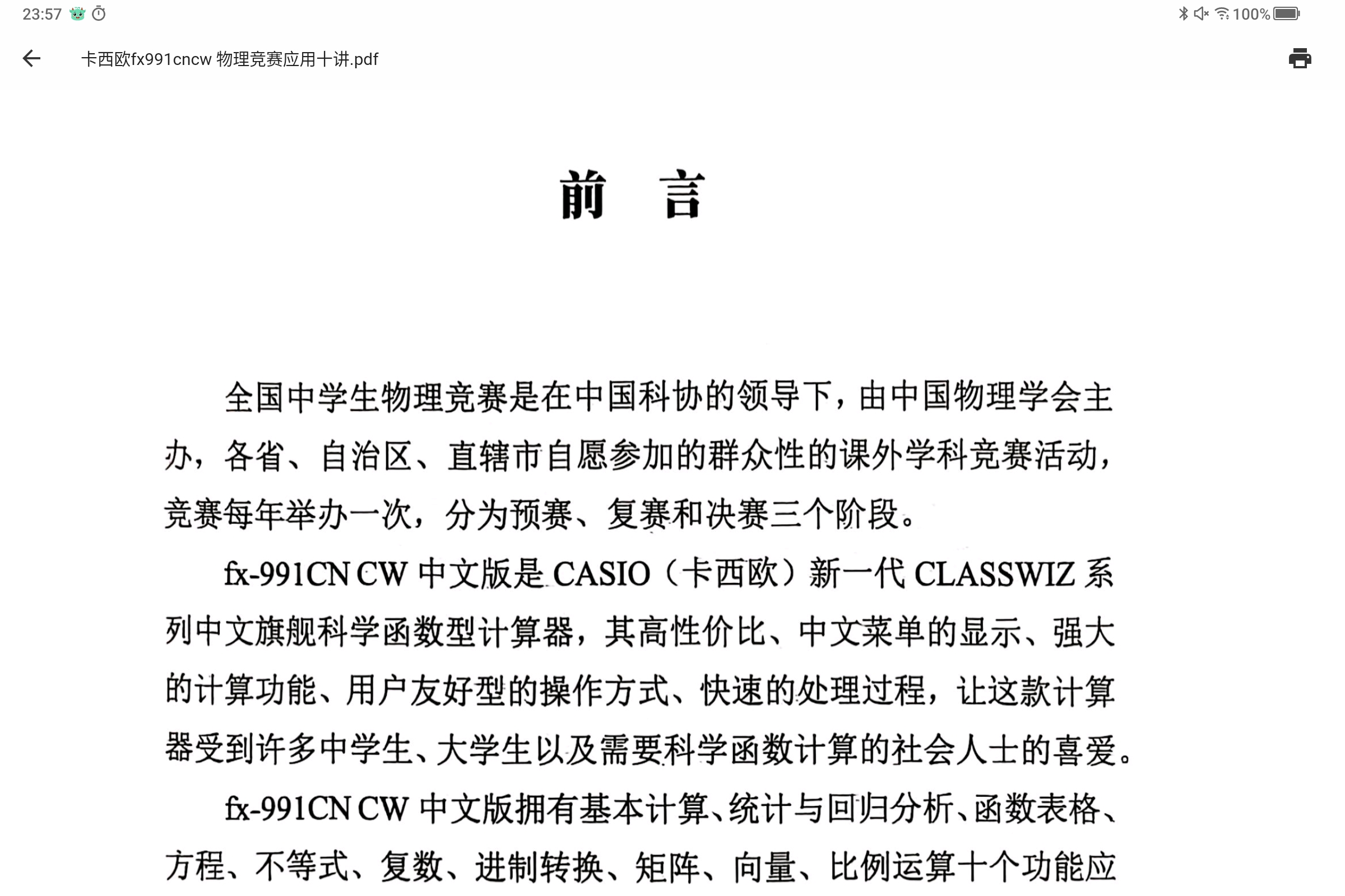 Screenshot_2025-08-24-23-57-35-131.jpg