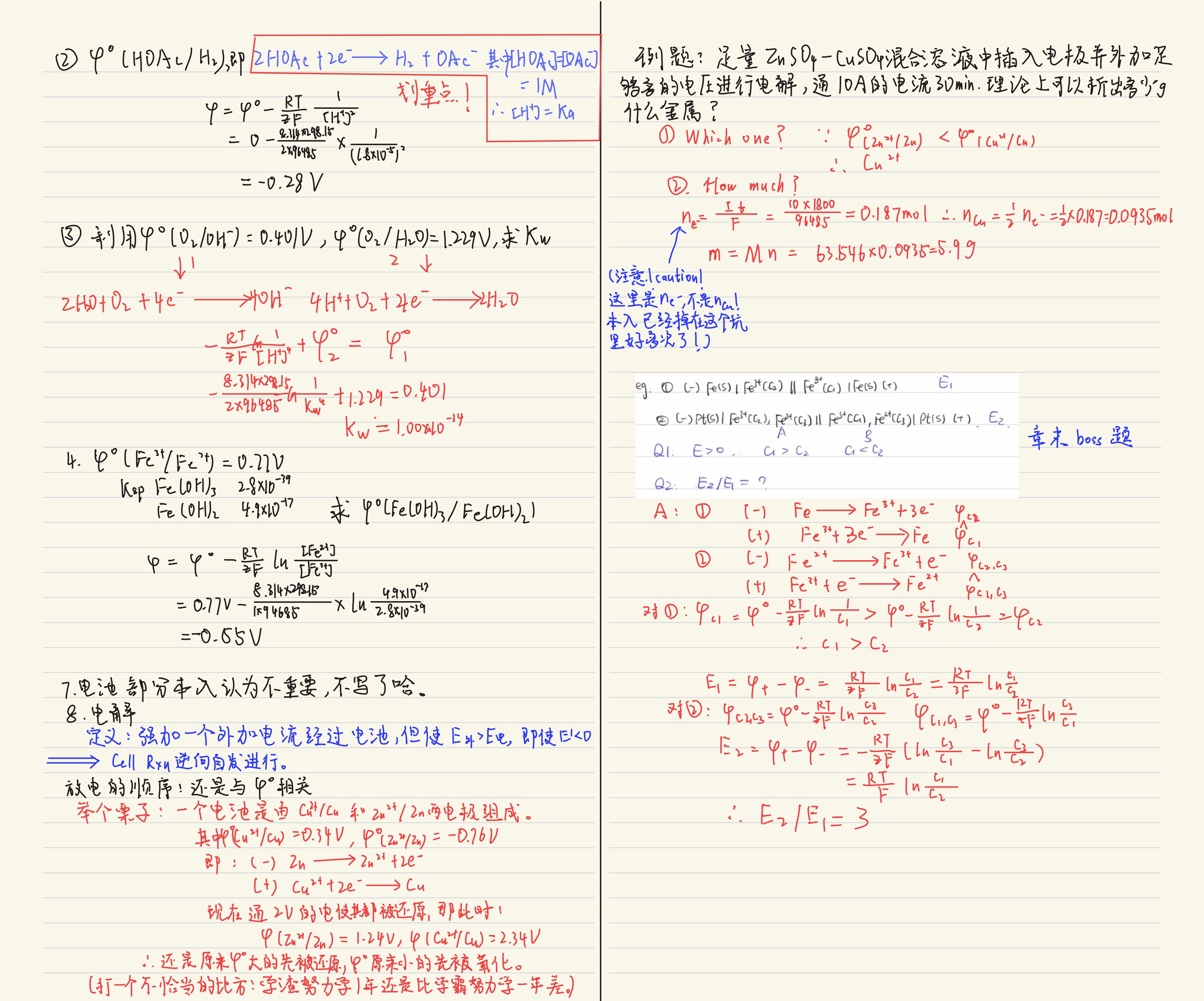 化学笔记 -14.jpg