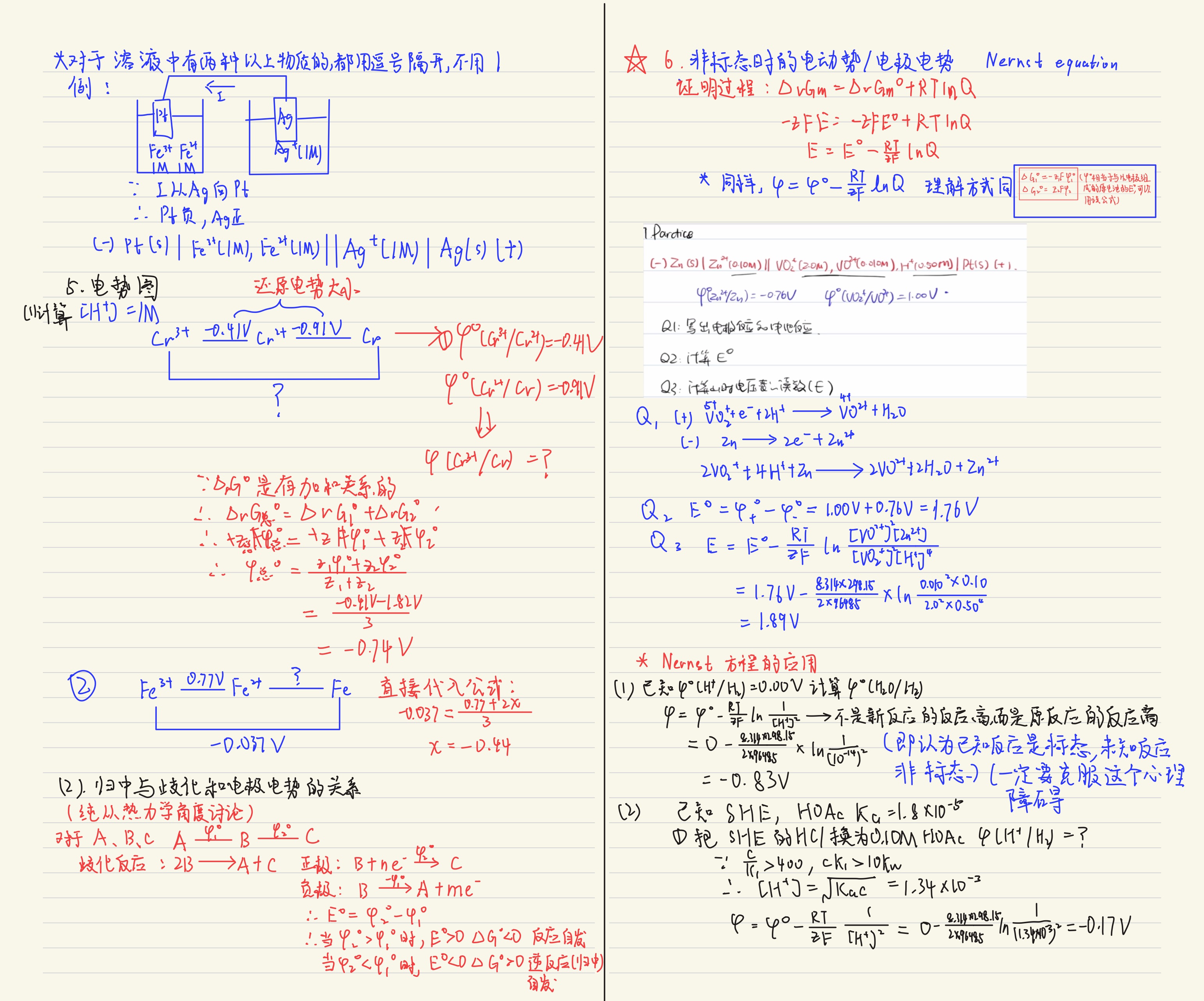 化学笔记 -13.jpg