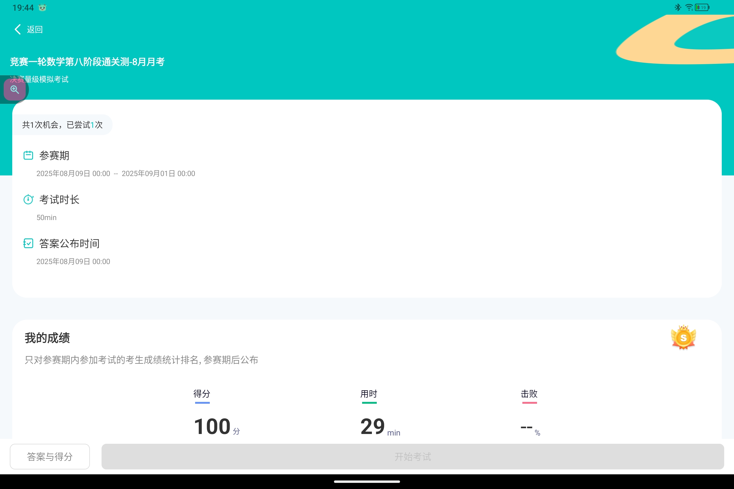Screenshot_2025-08-26-19-44-46-483.jpg
