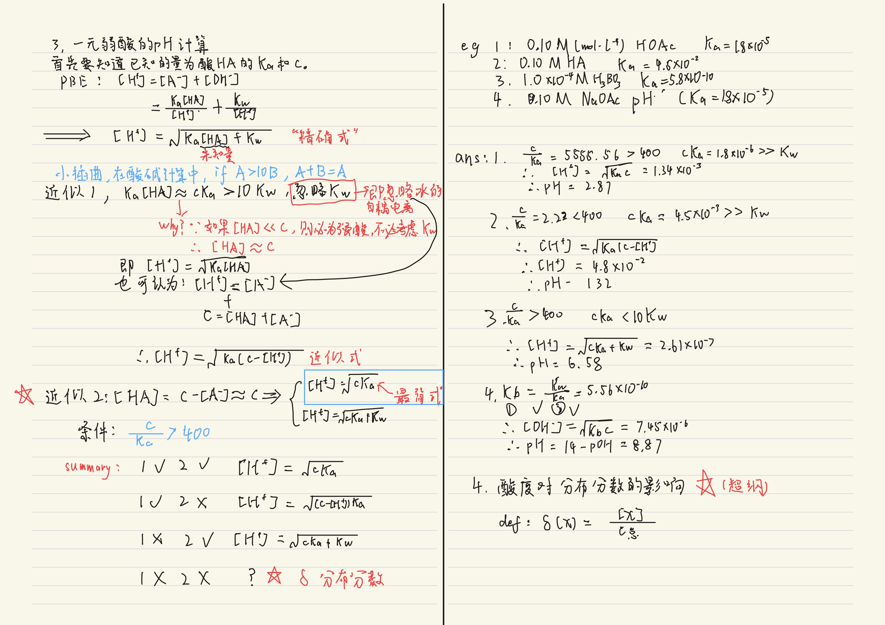 化学笔记 -06.jpg