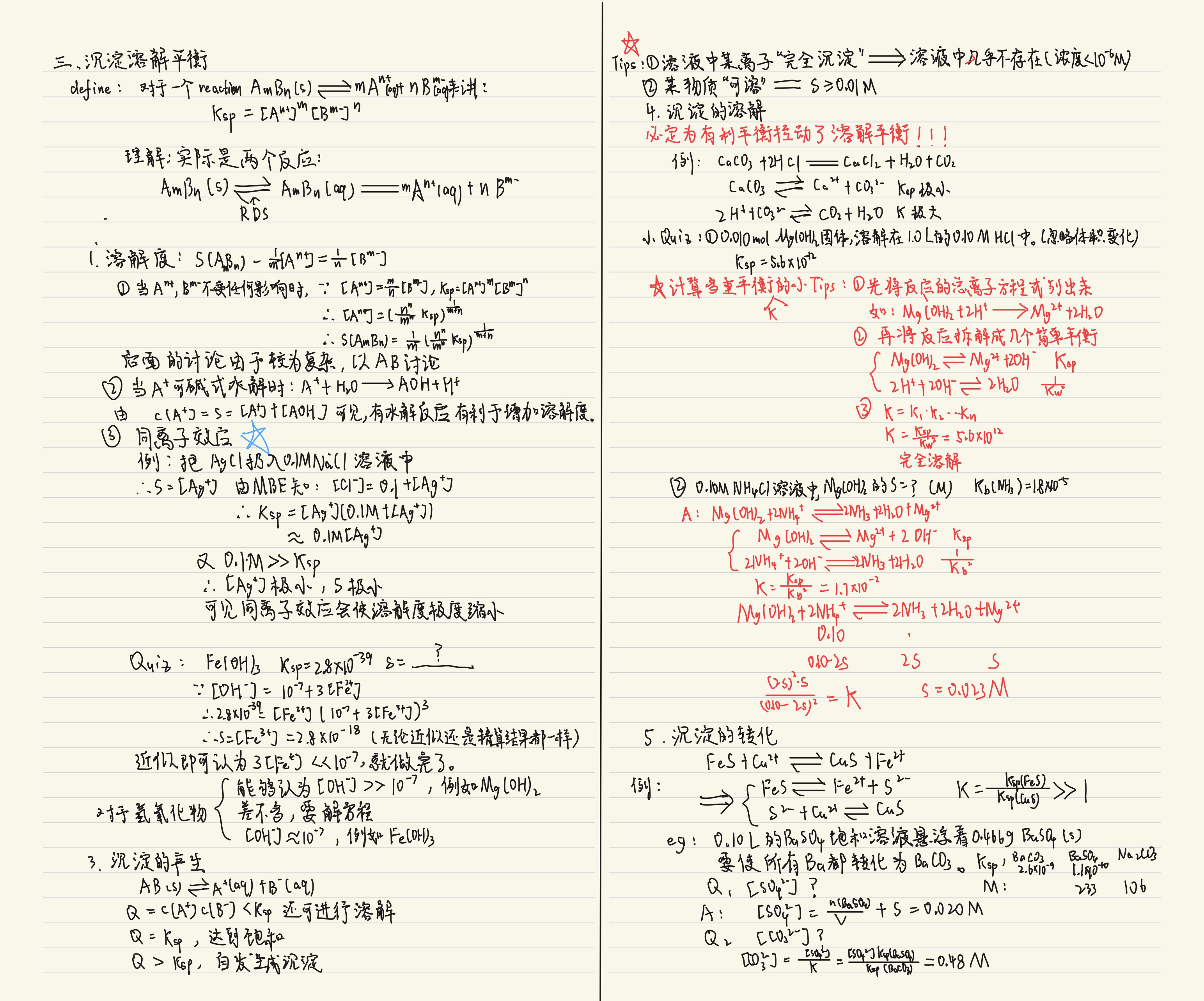 化学笔记 -10.jpg