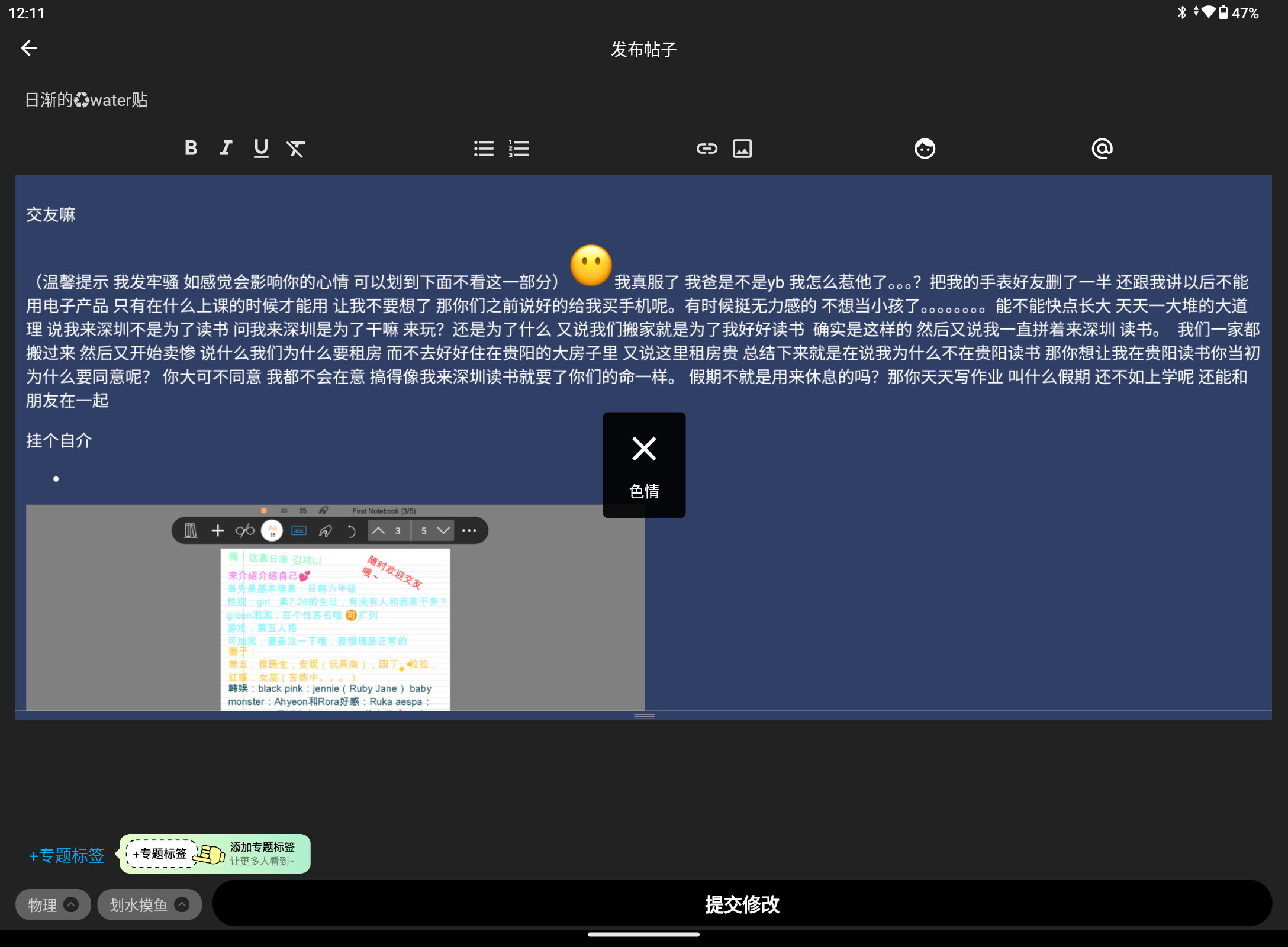 Screenshot_20250826-121124.png