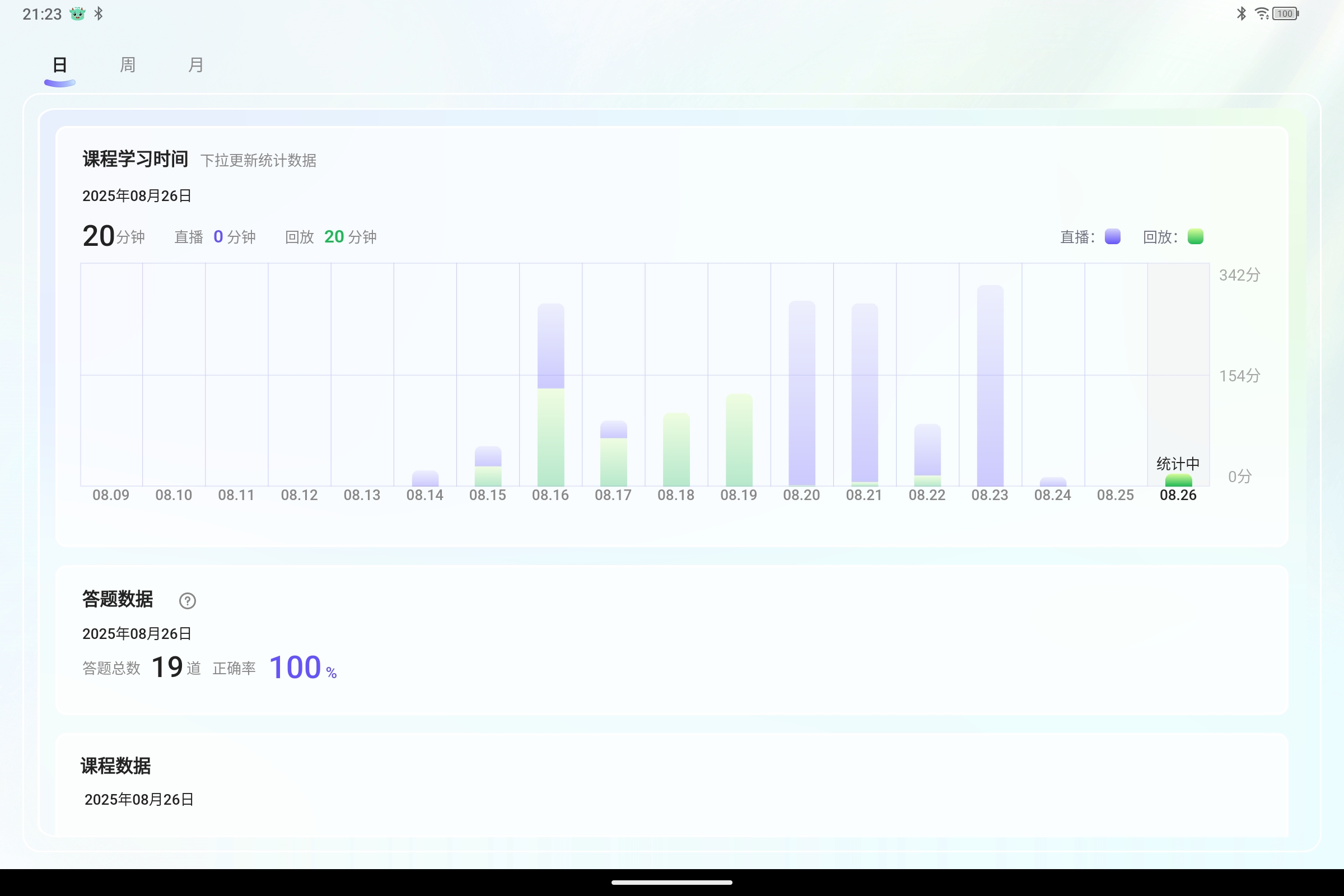 Screenshot_2025-08-26-21-23-38-695.jpg