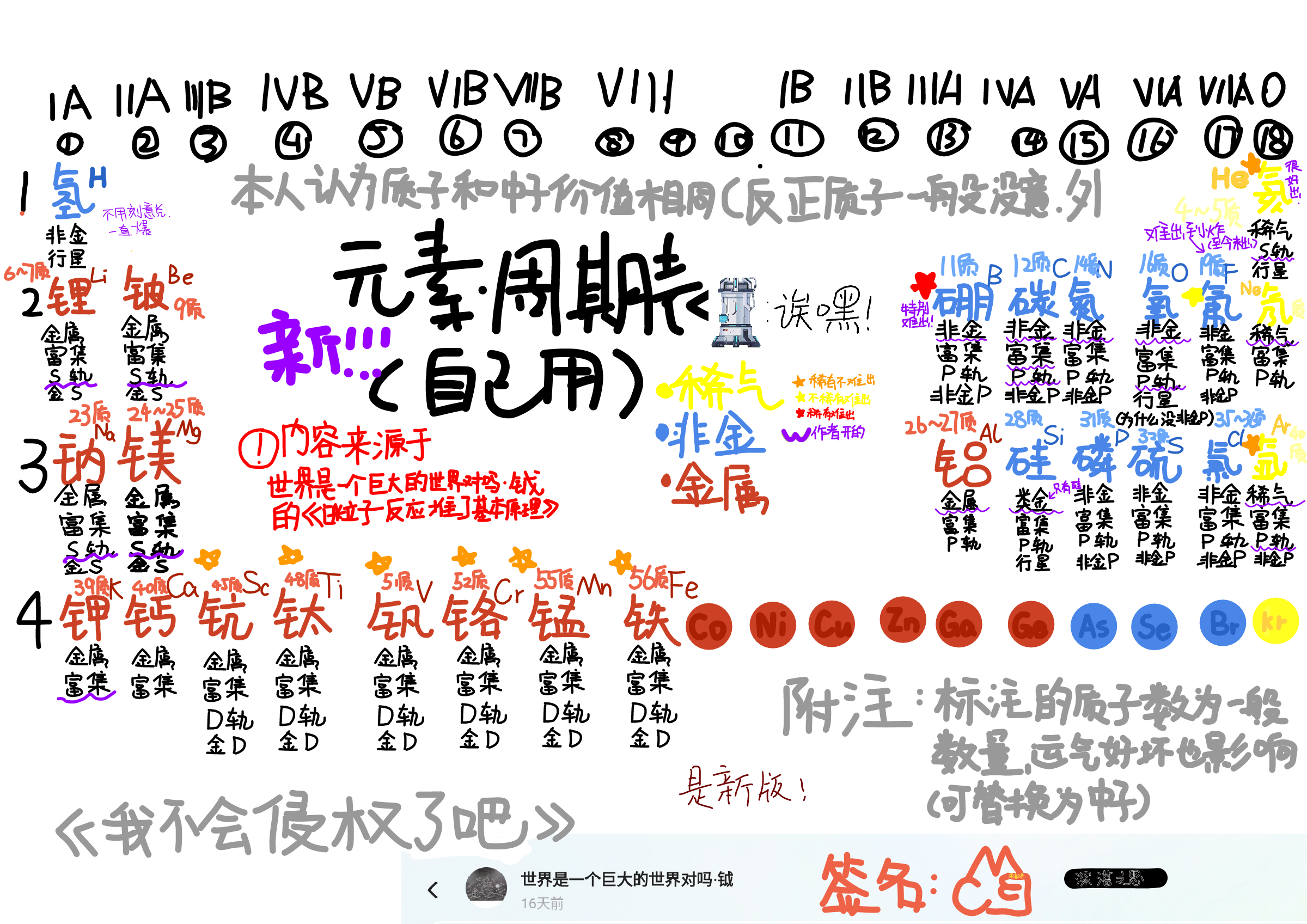 IMG_20250814_162827.png