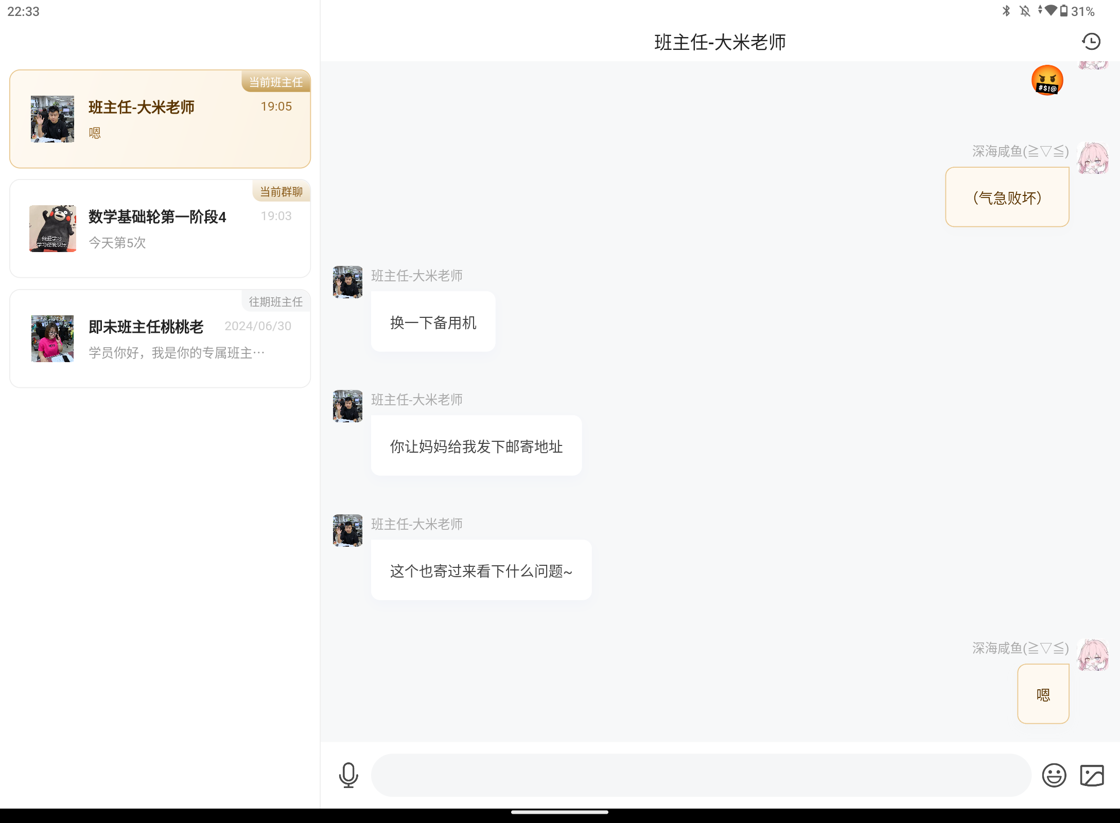 Screenshot_20250827-223355.png