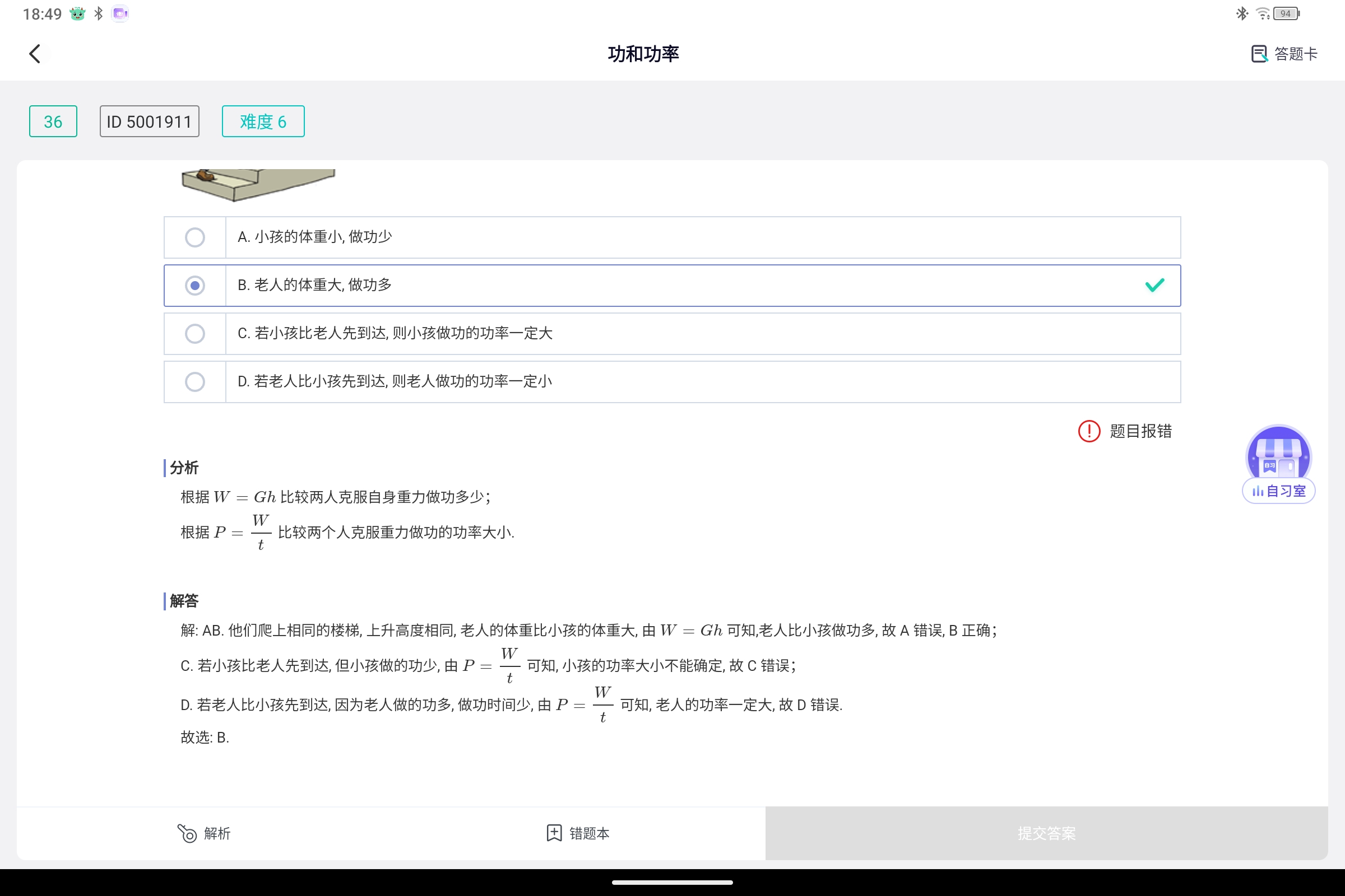 Screenshot_2025-08-27-18-49-32-993.jpg
