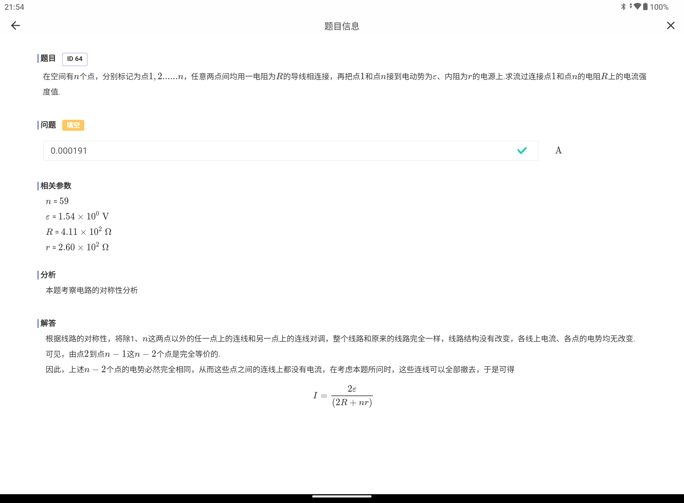 Screenshot_20250827-215438.png