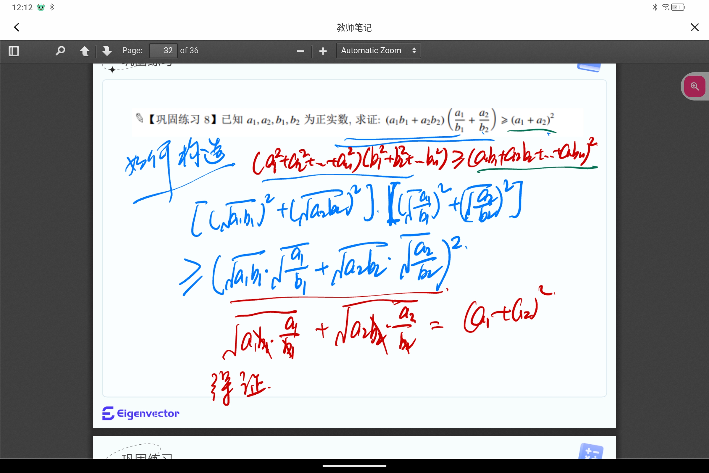 Screenshot_2025-08-27-12-12-00-533.jpg