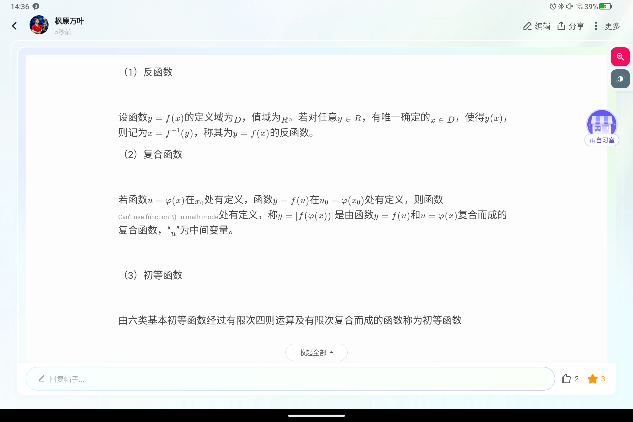 Screenshot_2025-08-28-14-36-41-827.jpg