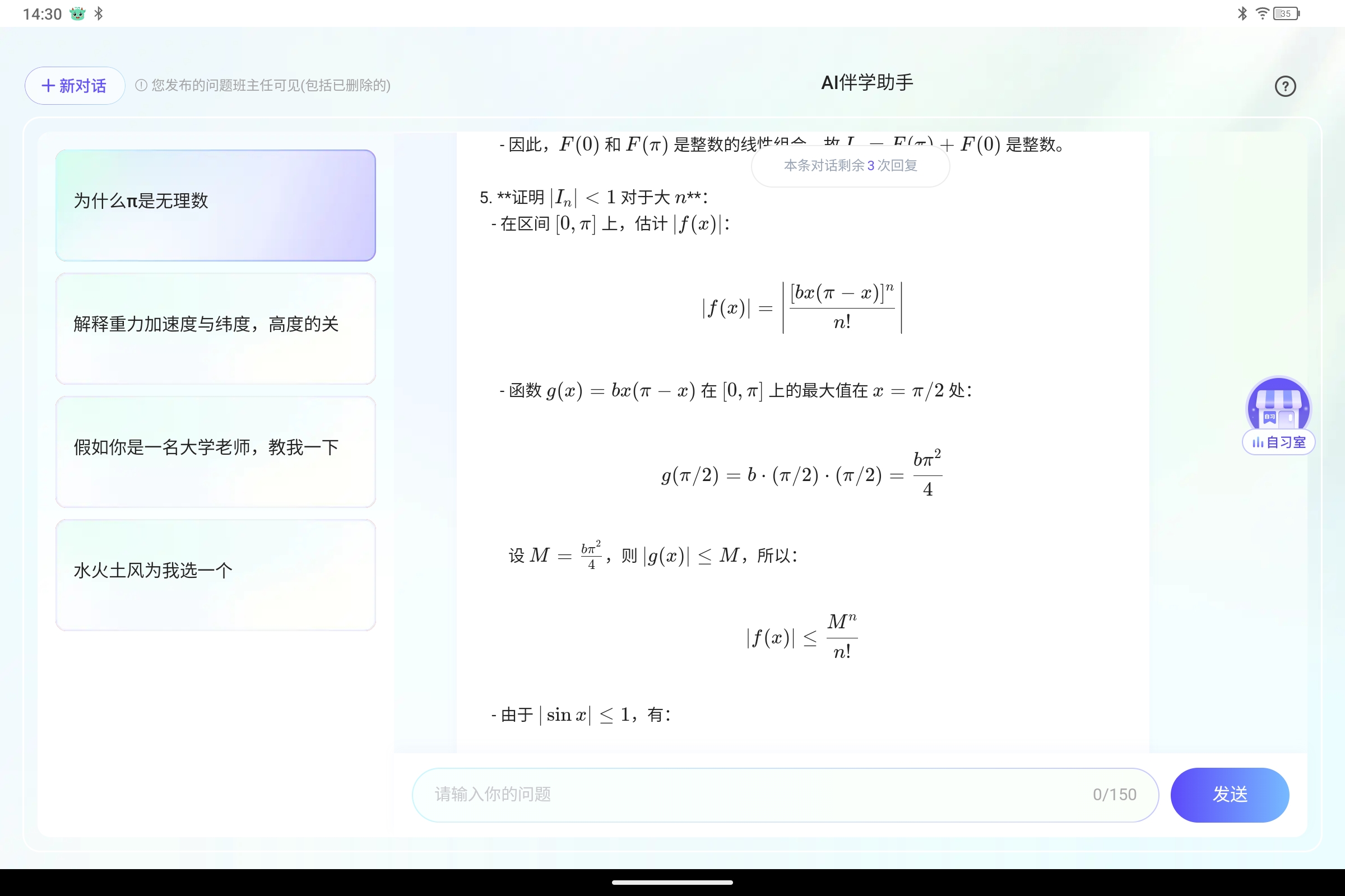 Screenshot_2025-08-29-14-30-46-865.jpg