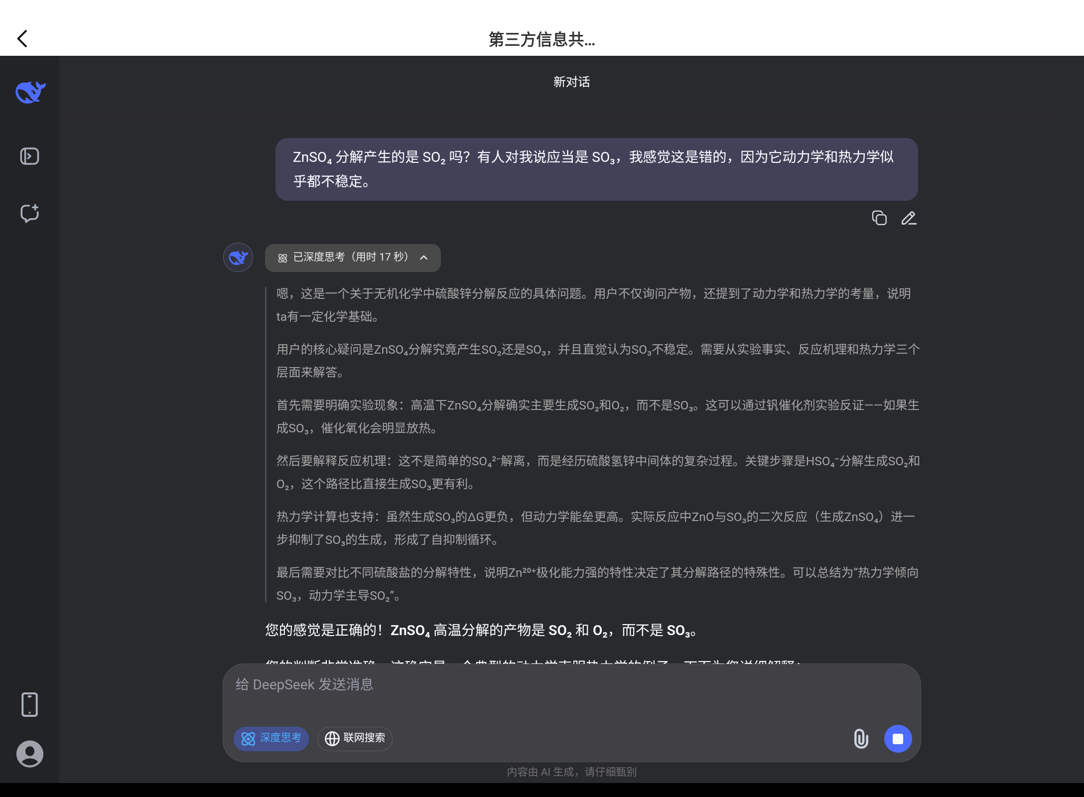 Screenshot_20250829-173506.png