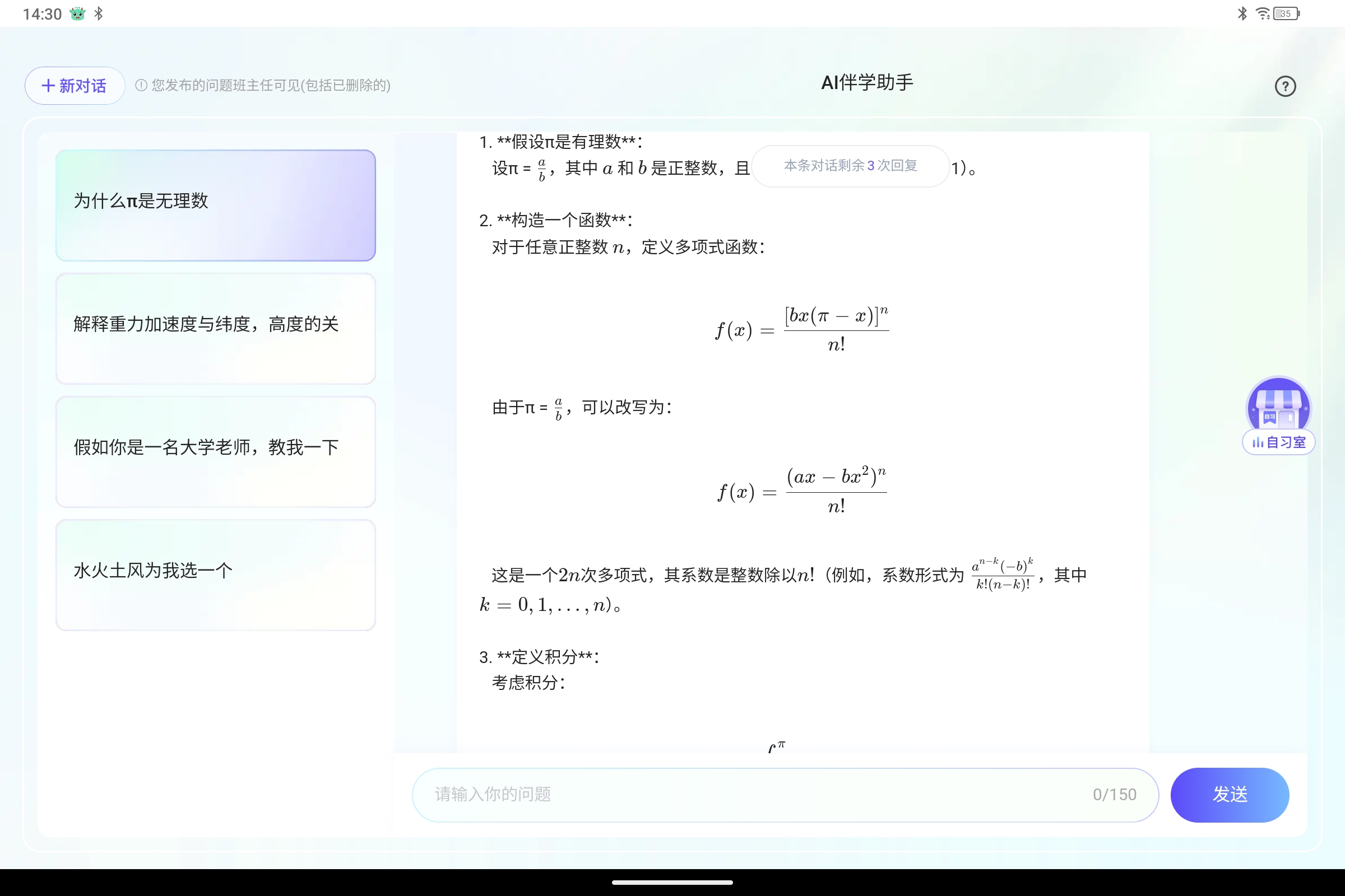 Screenshot_2025-08-29-14-30-25-596.jpg