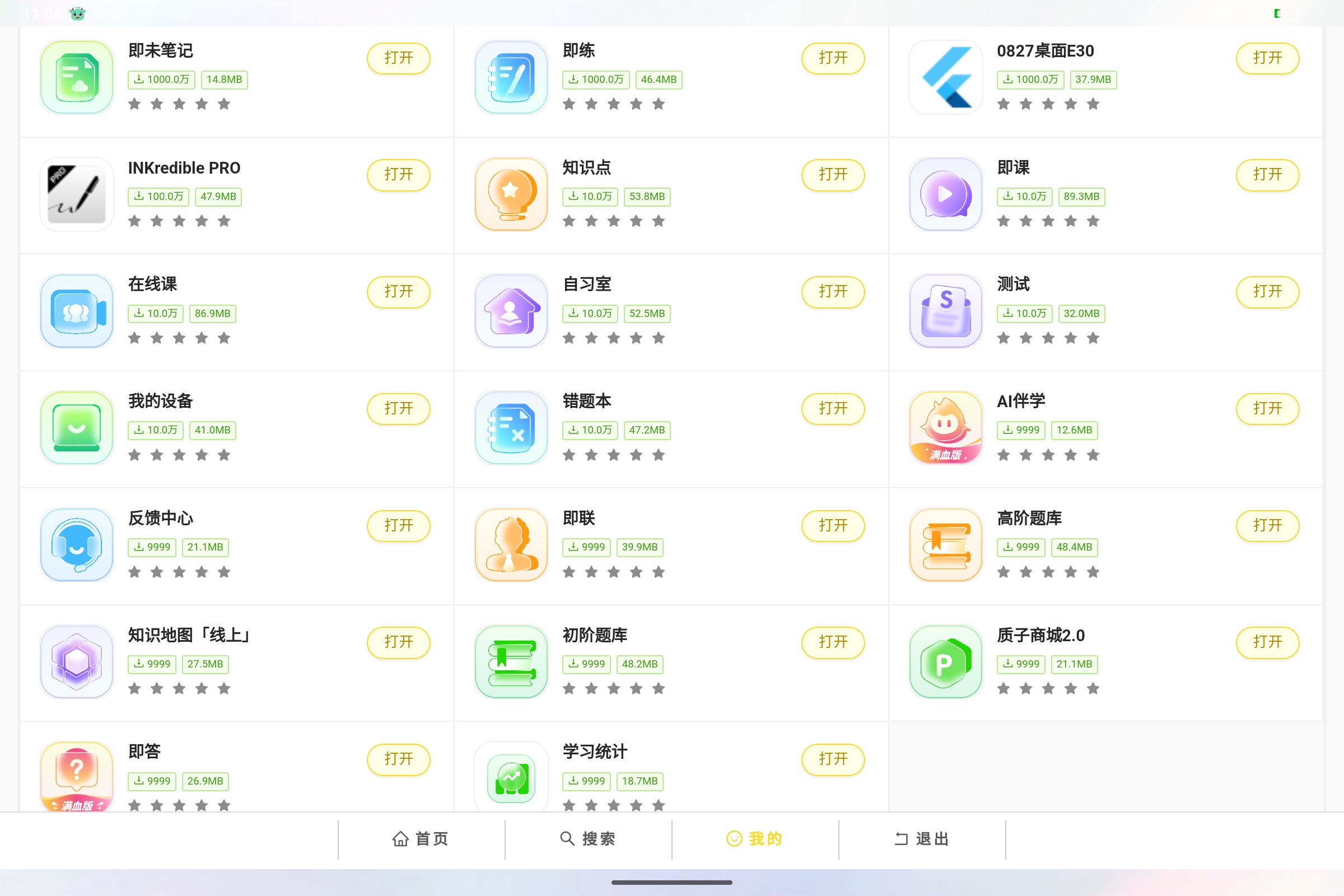 Screenshot_2025-08-30-11-08-24-779.jpg