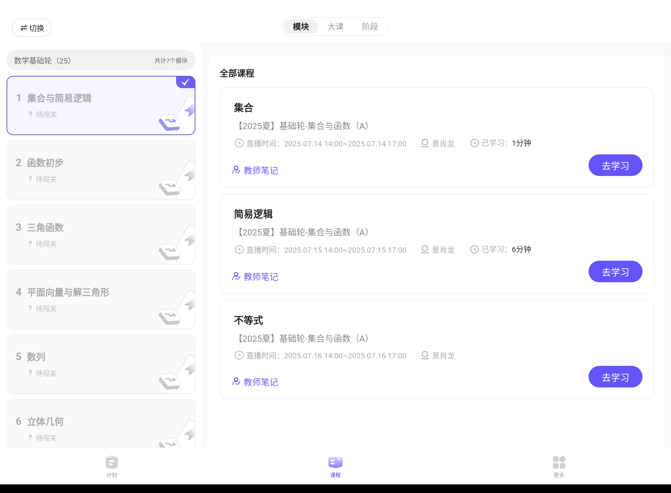 Screenshot_20250830-184309.png