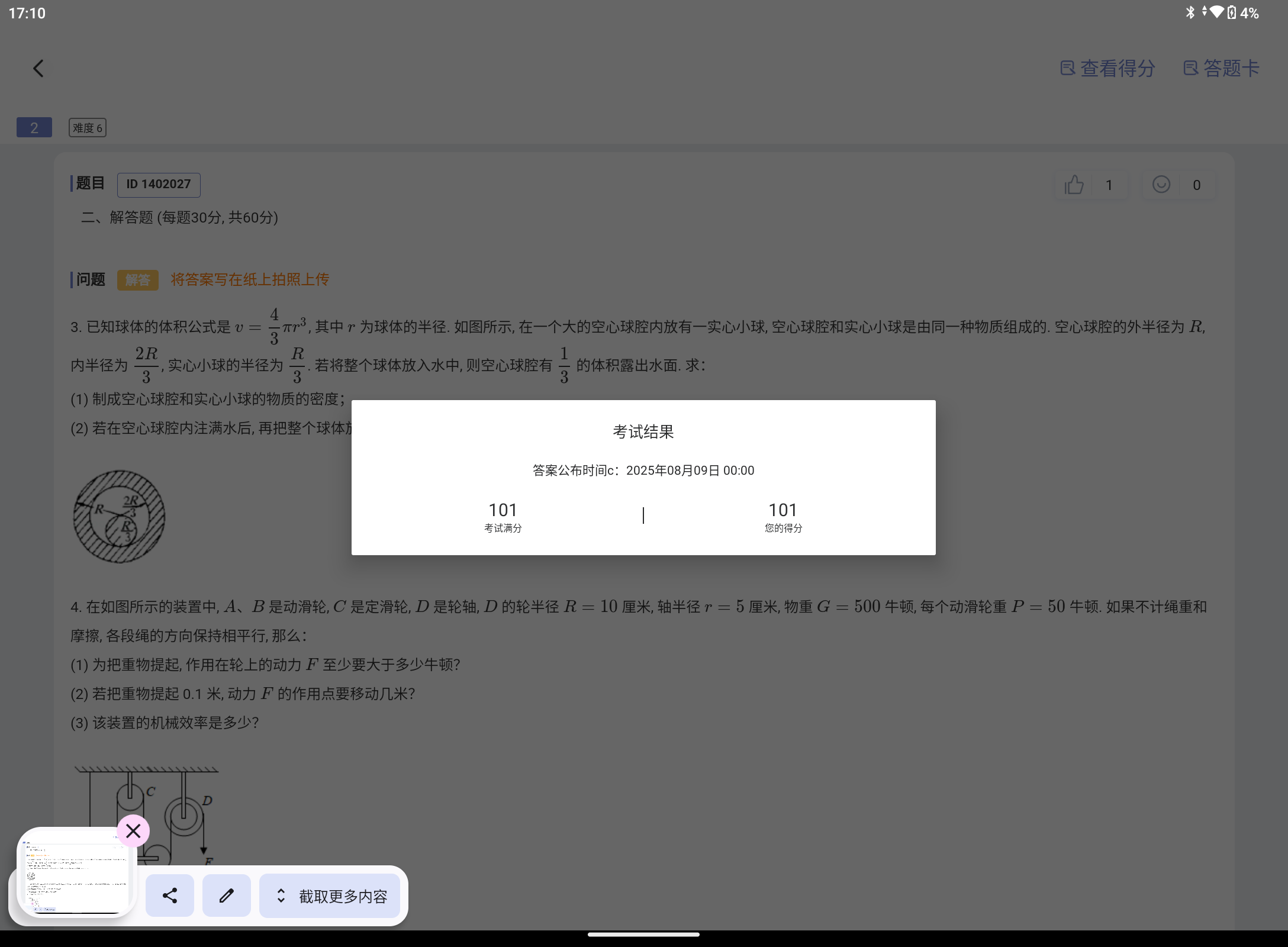 Screenshot_20250830-171037.png
