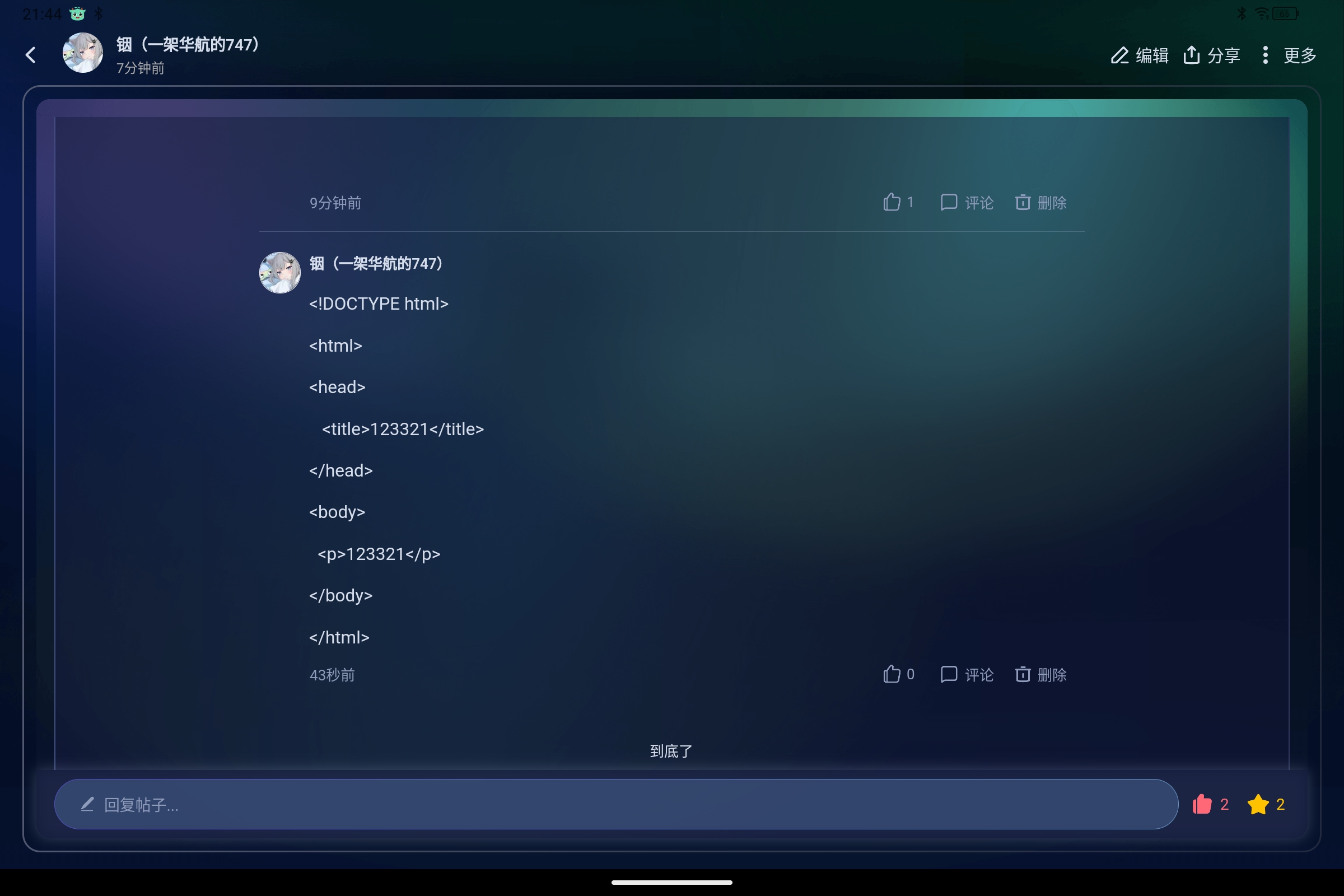 Screenshot_2025-08-30-21-44-57-548.jpg