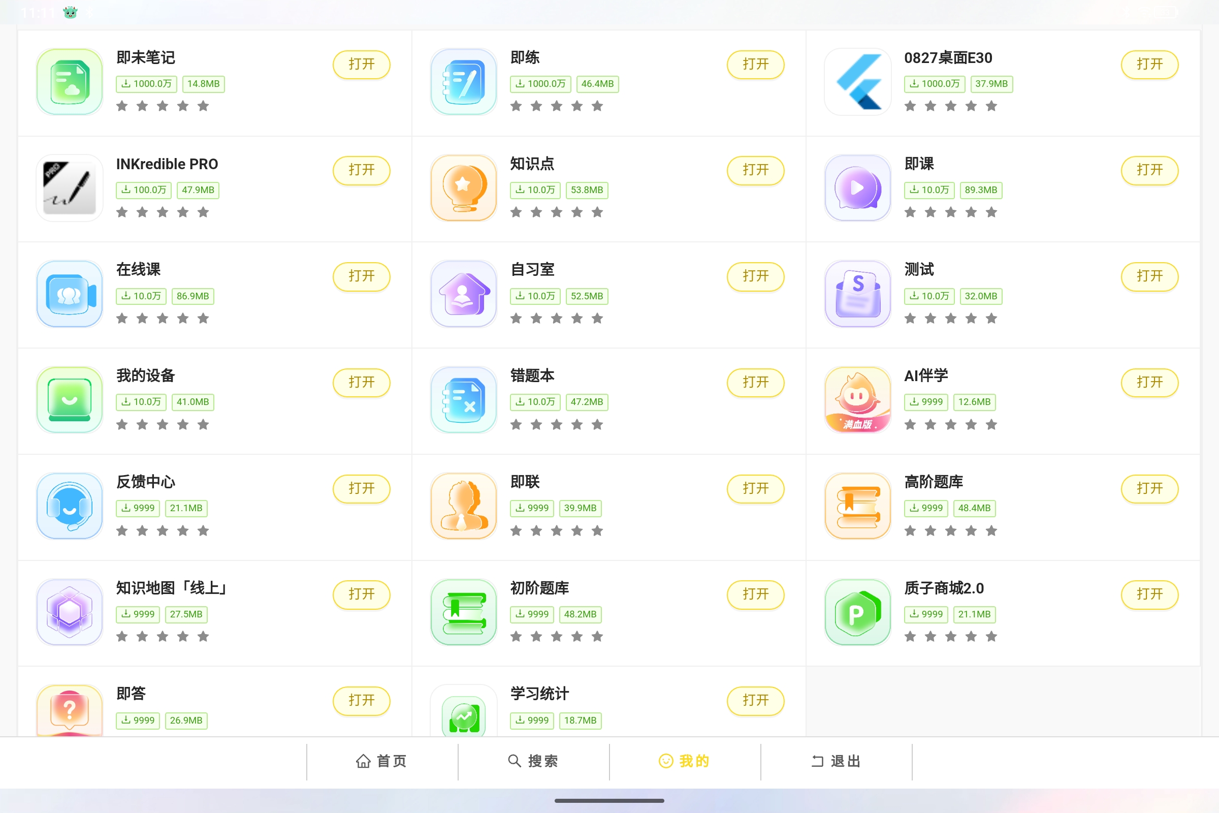Screenshot_2025-08-30-11-11-10-100.jpg