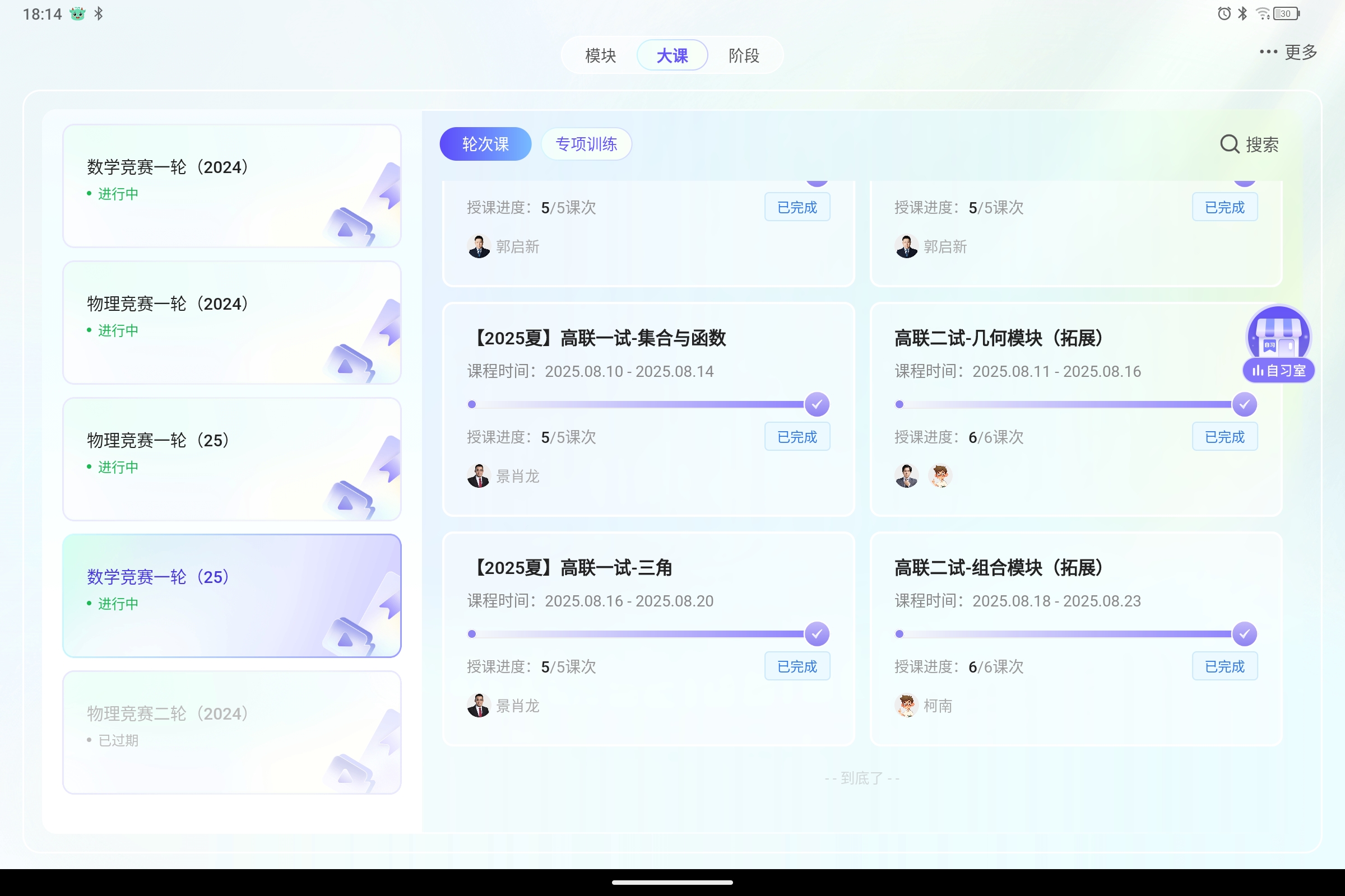 Screenshot_2025-08-30-18-14-56-789.jpg