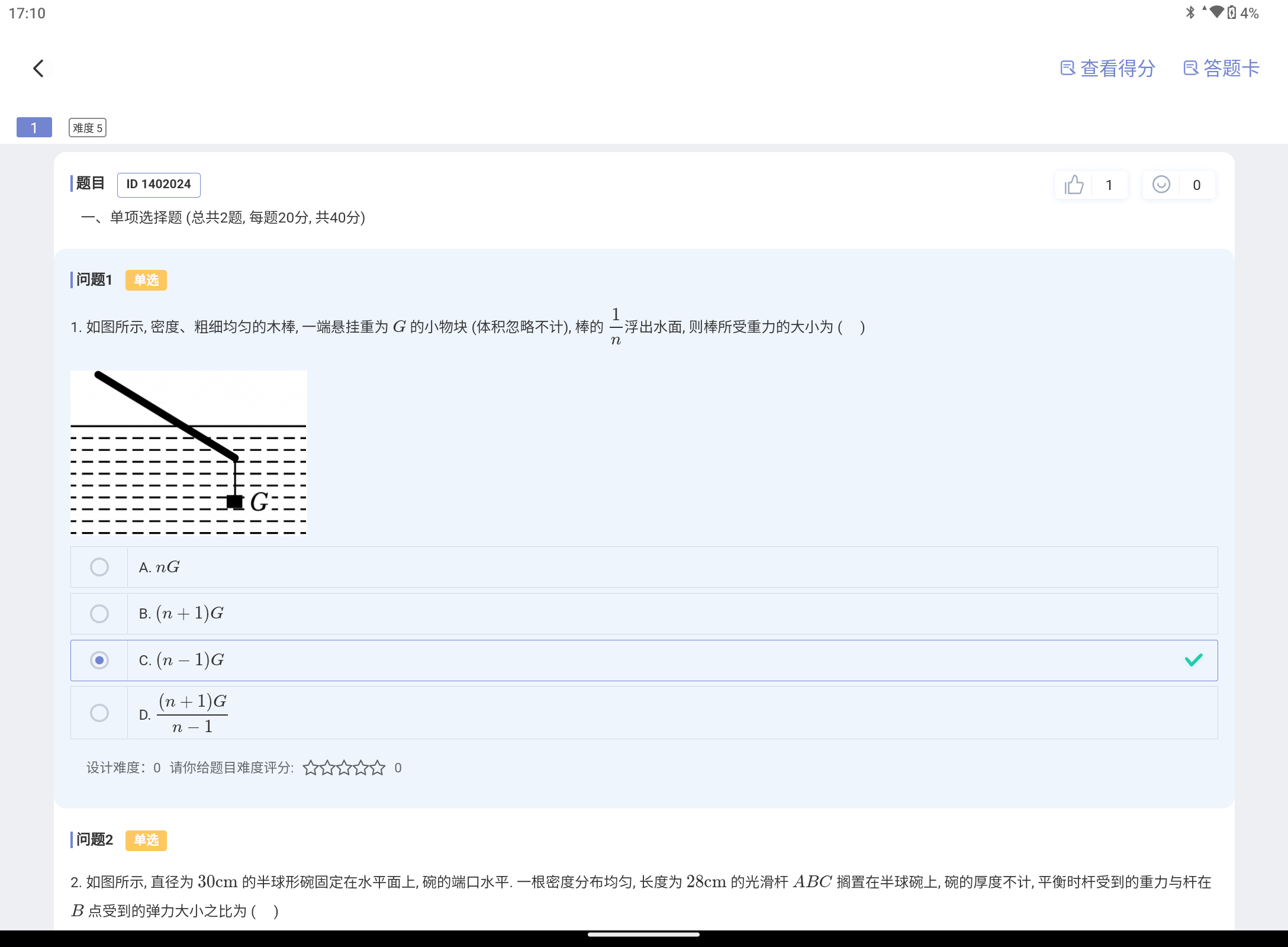 Screenshot_20250830-171029.png