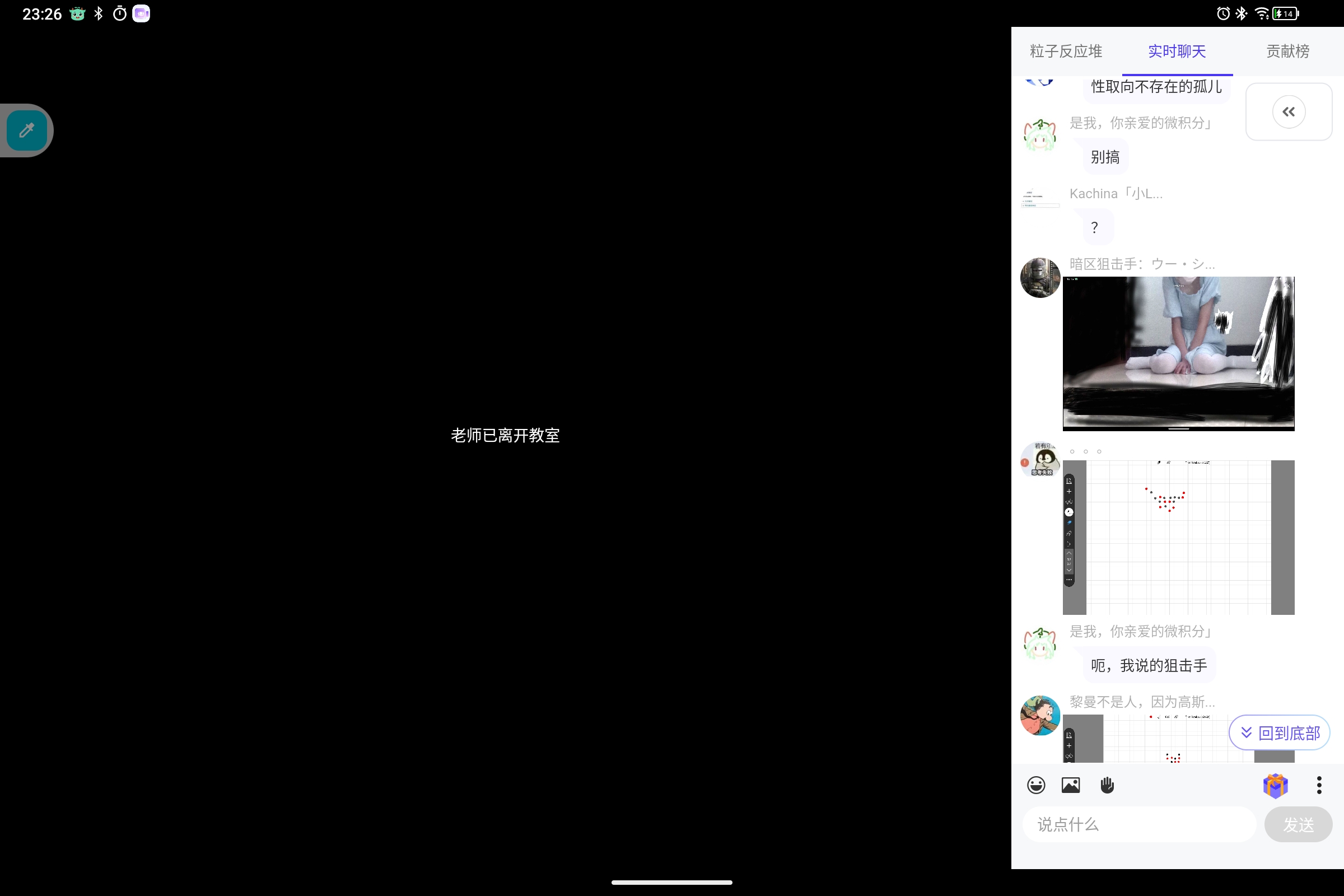 Screenshot_2025-08-30-23-26-31-640.jpg