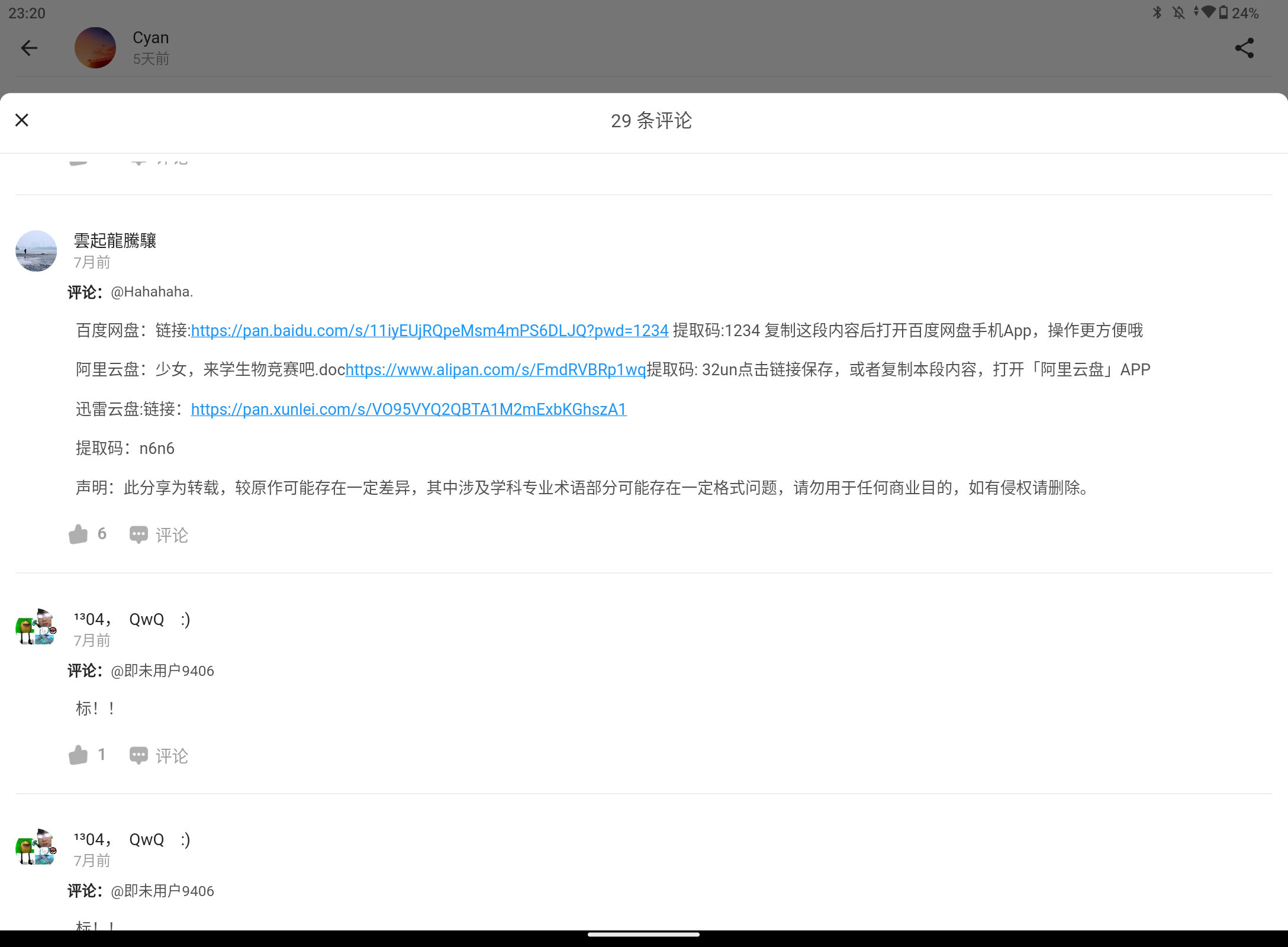 Screenshot_20250530-232017.png